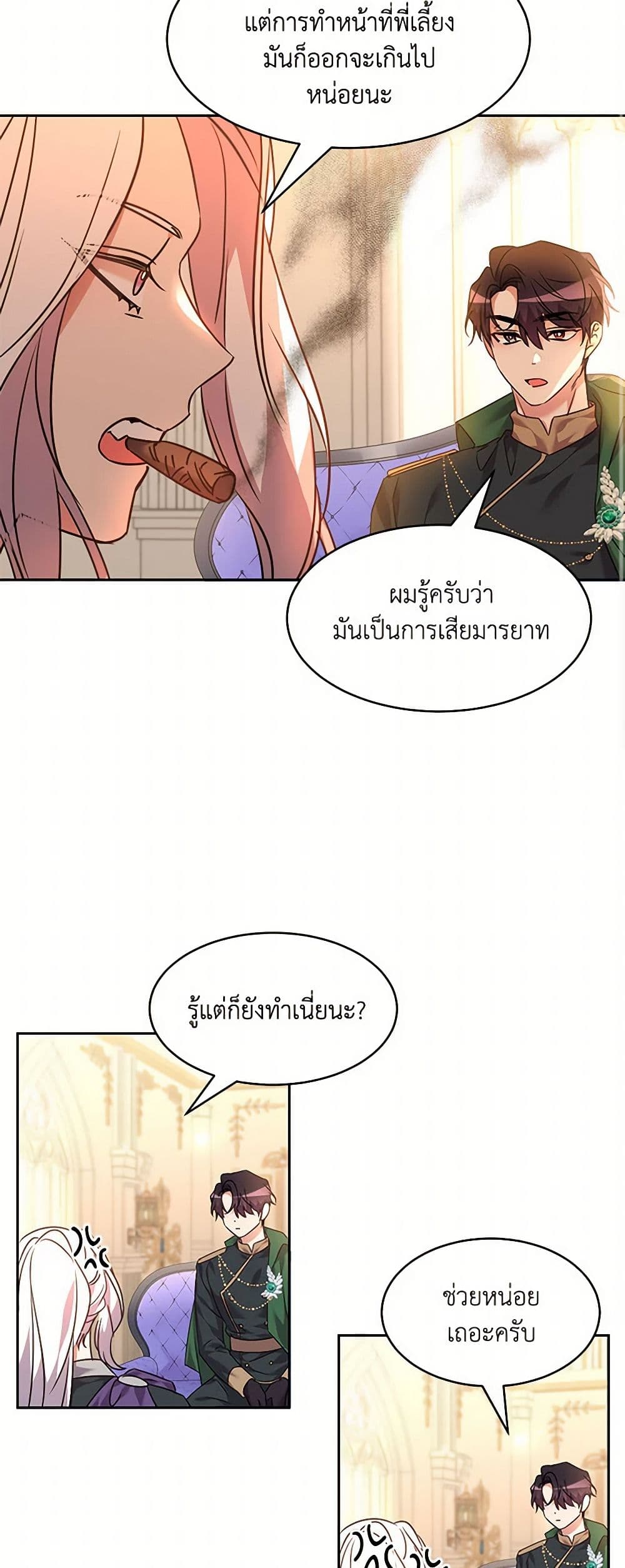 The Duke's 99th Bride page 30