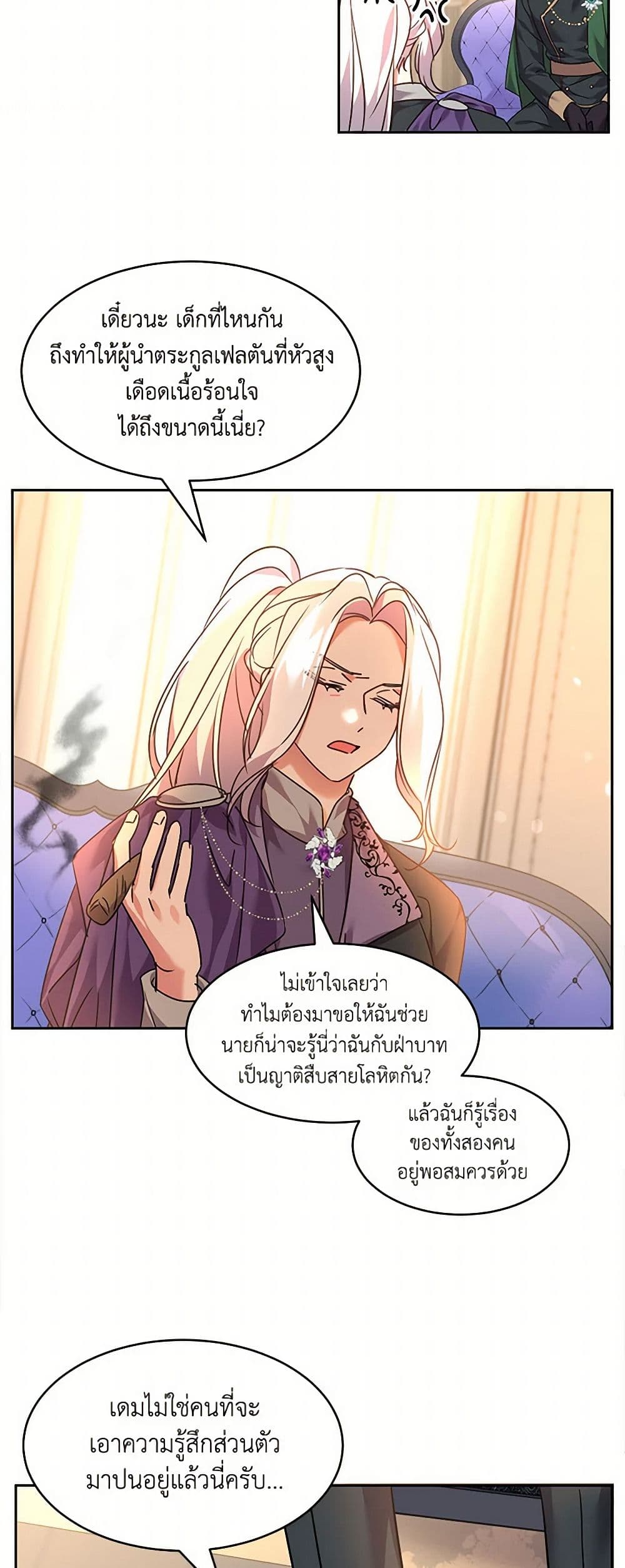 The Duke's 99th Bride page 31