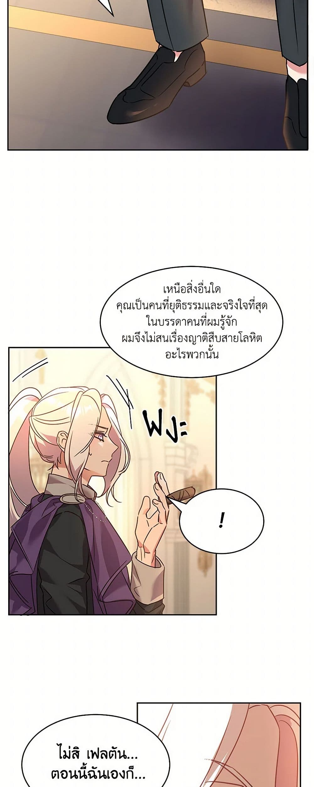 The Duke's 99th Bride page 32