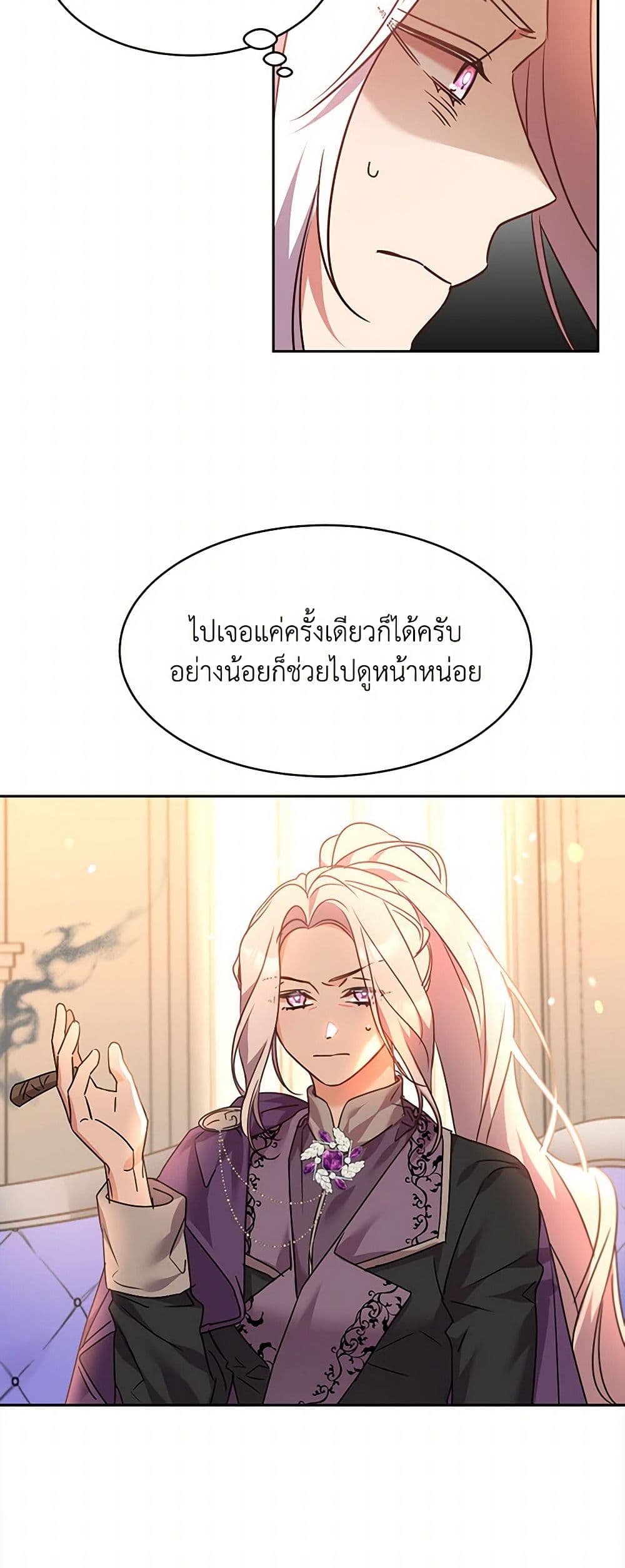 The Duke's 99th Bride page 33