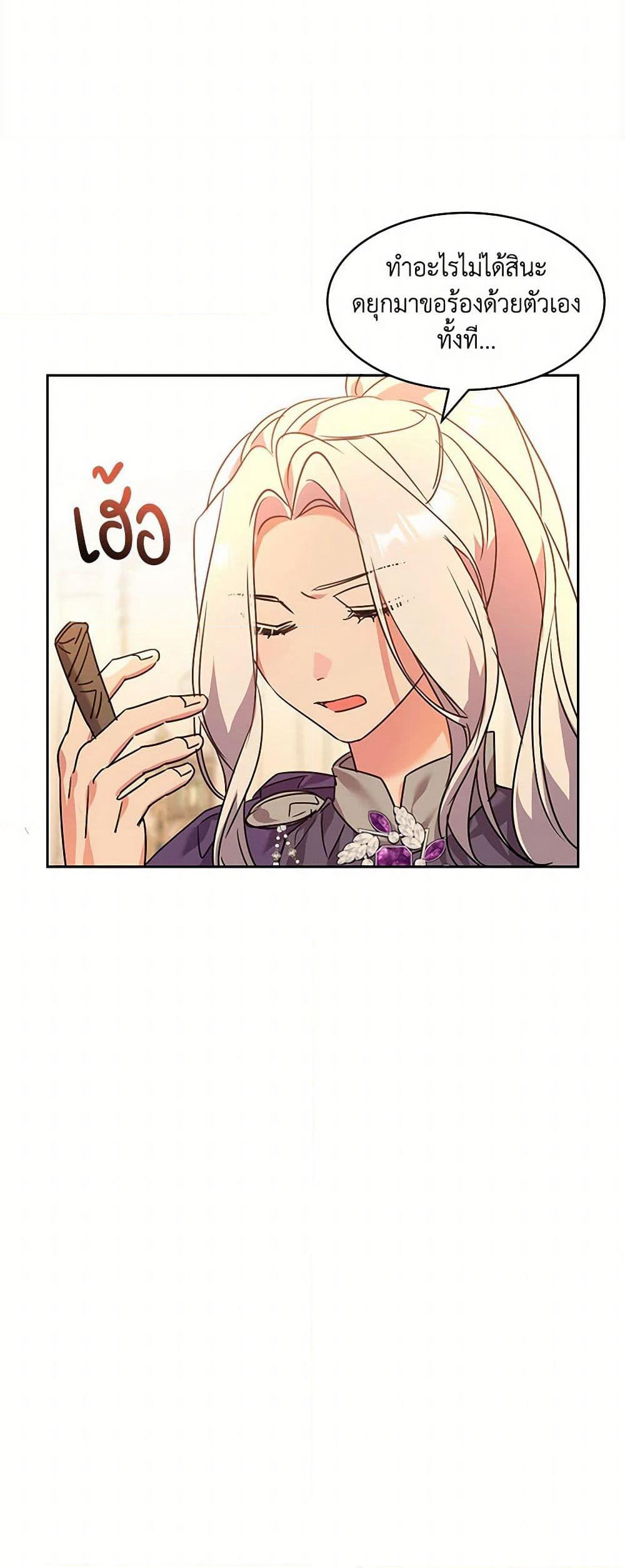 The Duke's 99th Bride page 34
