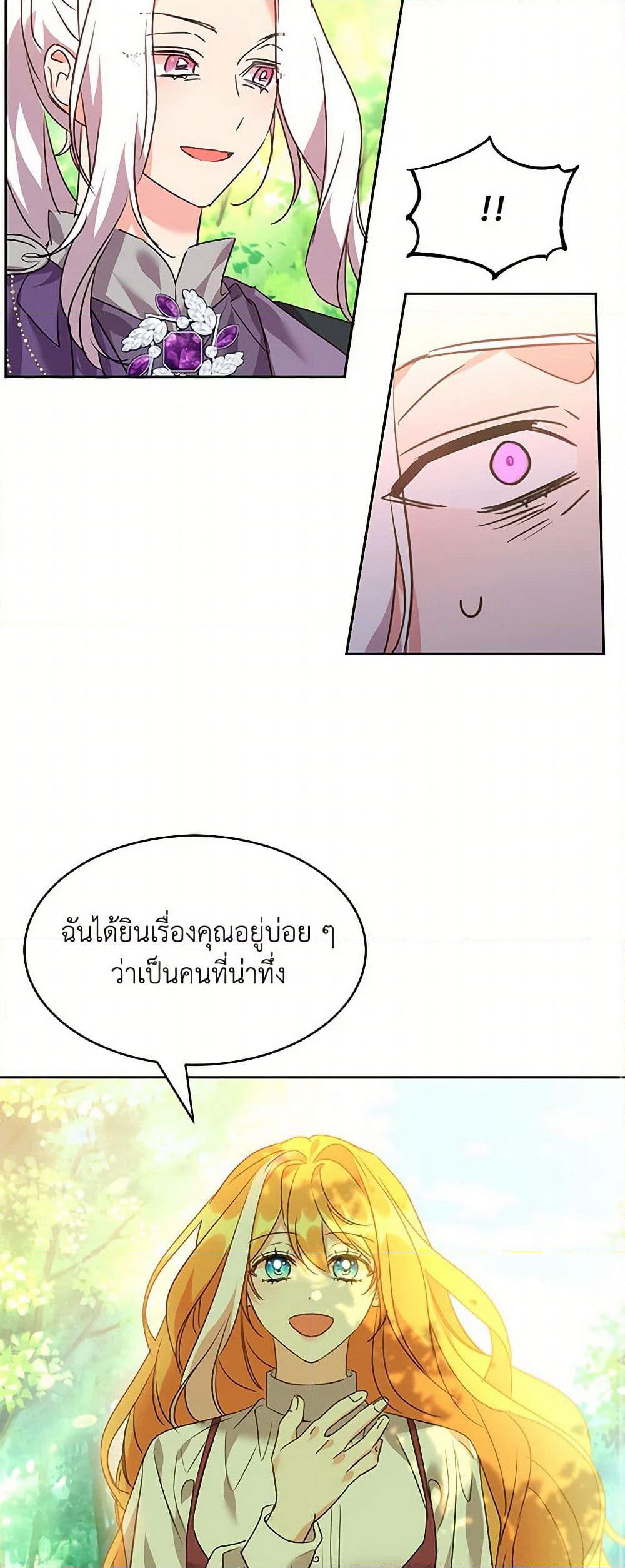 The Duke's 99th Bride page 39