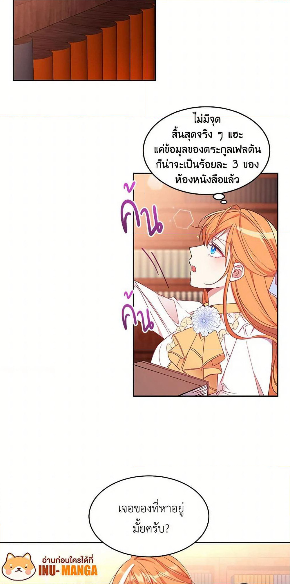 The Duke's 99th Bride page 7