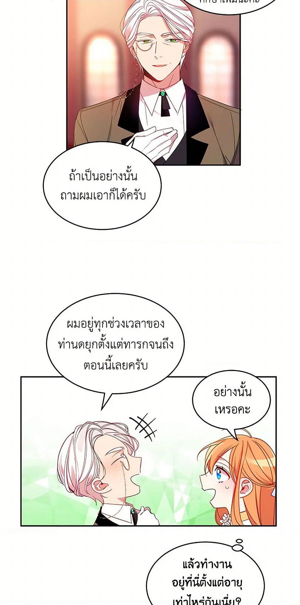 The Duke's 99th Bride page 9