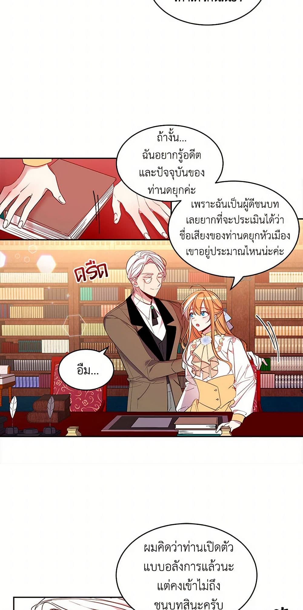 The Duke's 99th Bride page 10