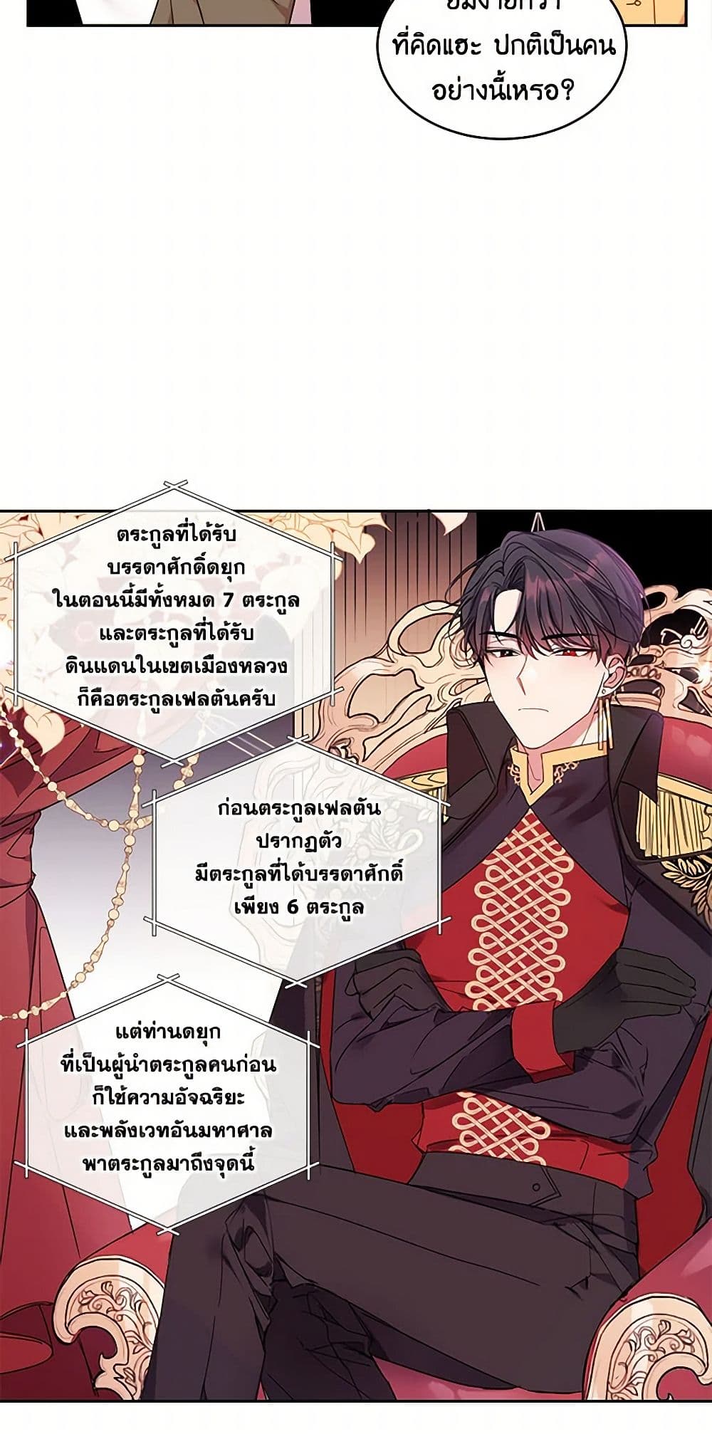 The Duke's 99th Bride page 12