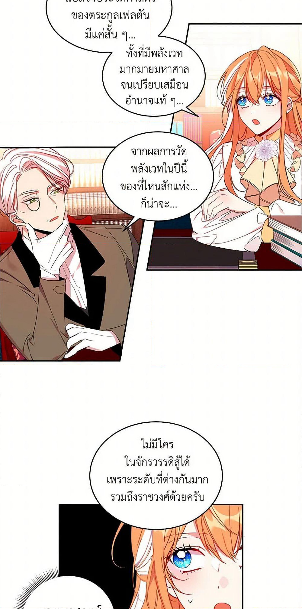 The Duke's 99th Bride page 14