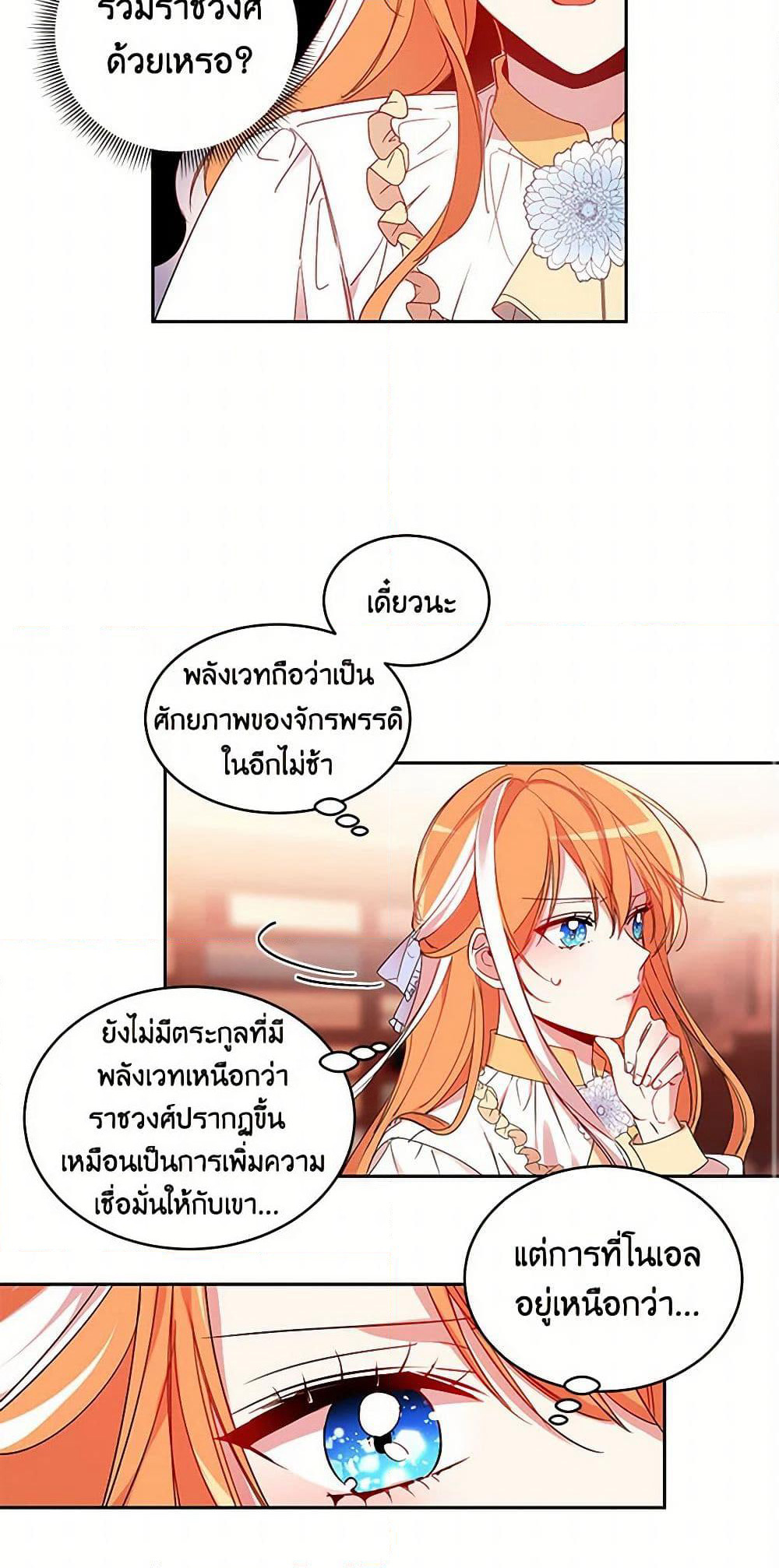 The Duke's 99th Bride page 15