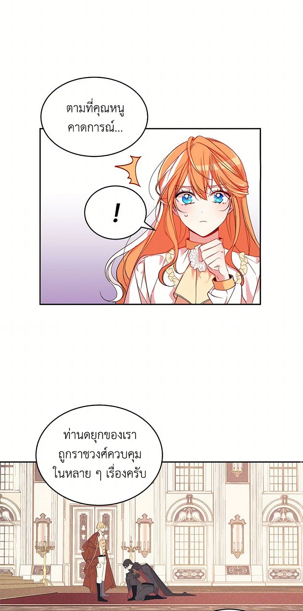 The Duke's 99th Bride page 16