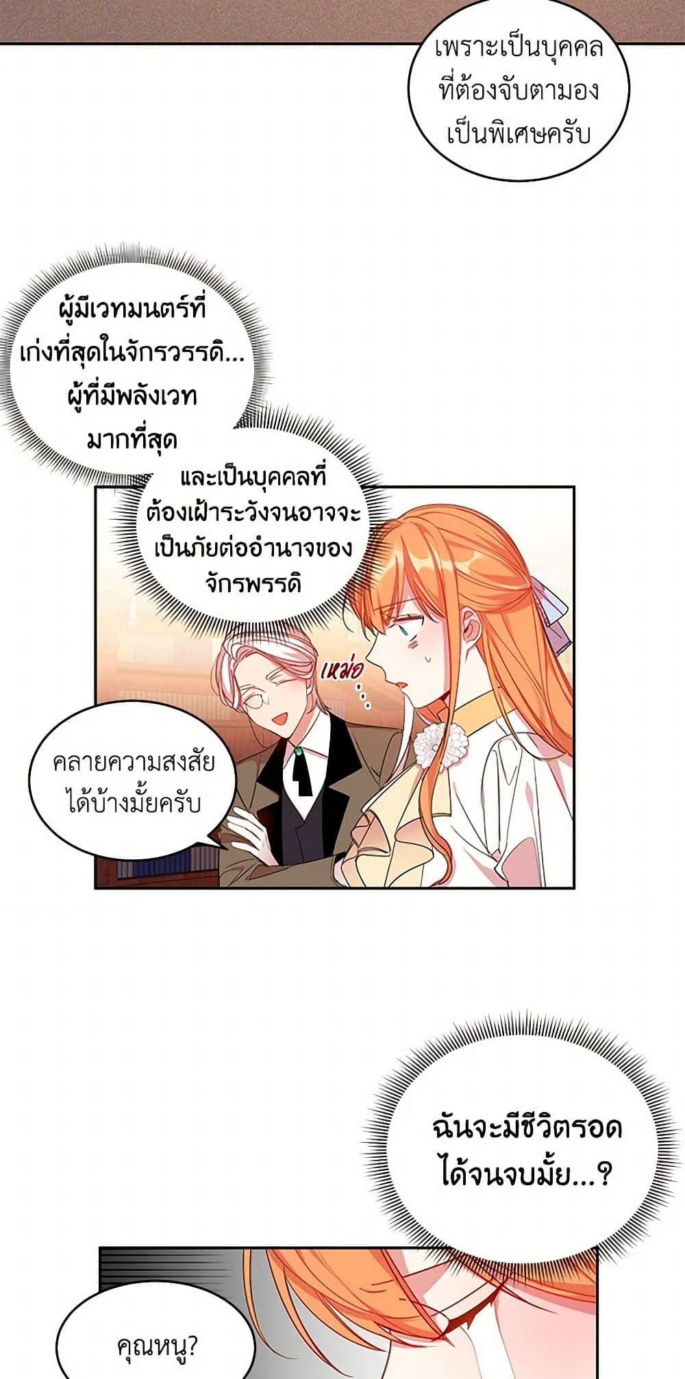 The Duke's 99th Bride page 17