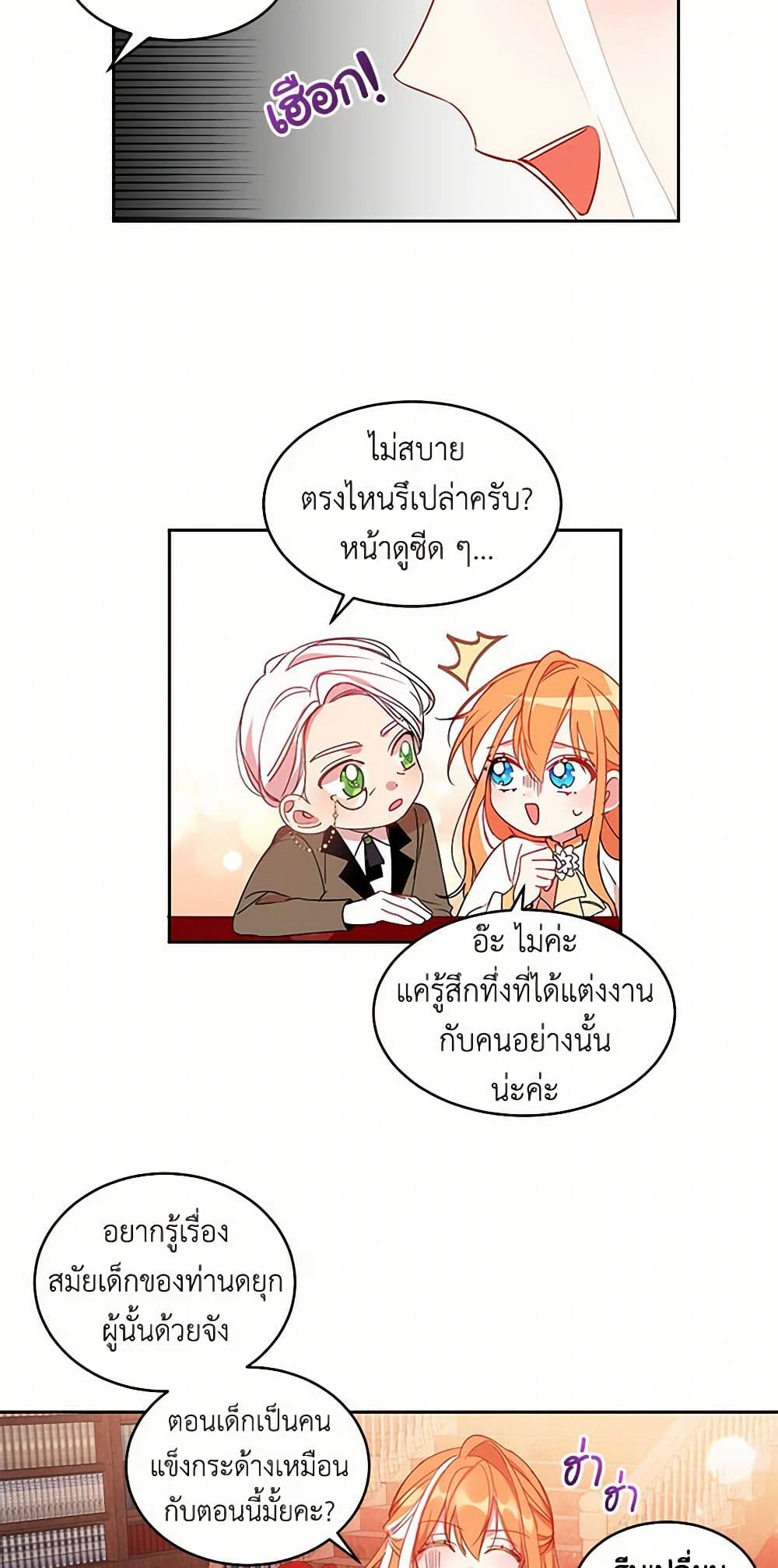 The Duke's 99th Bride page 18