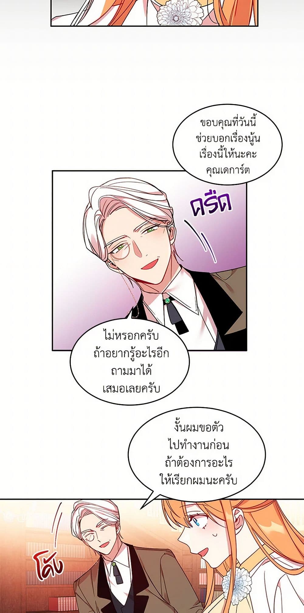The Duke's 99th Bride page 25
