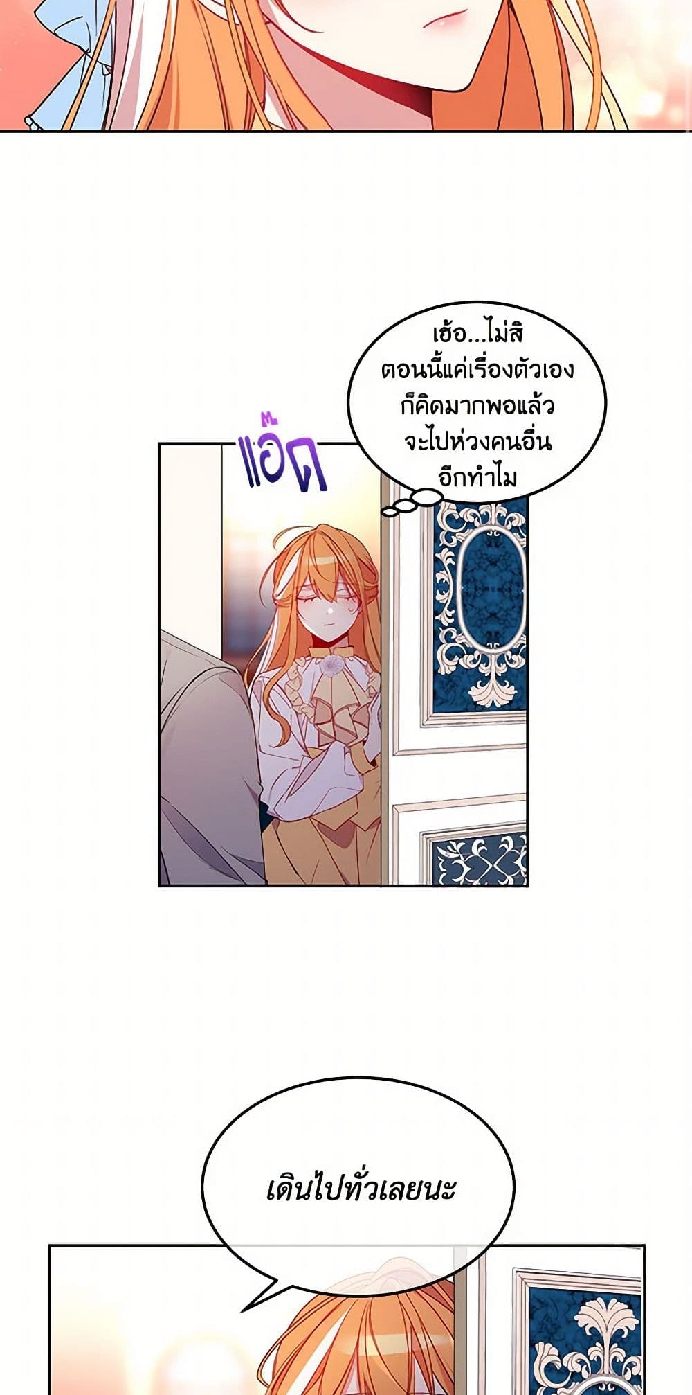 The Duke's 99th Bride page 28