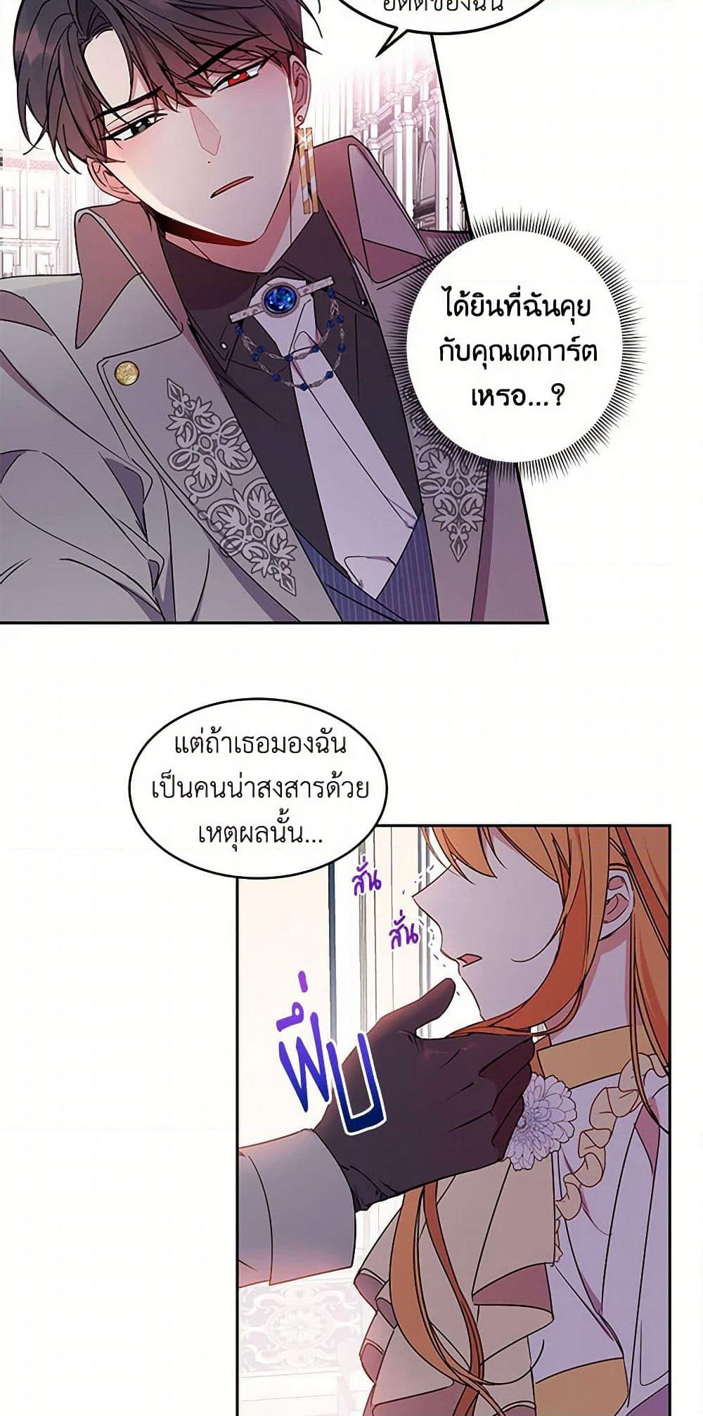 The Duke's 99th Bride page 32