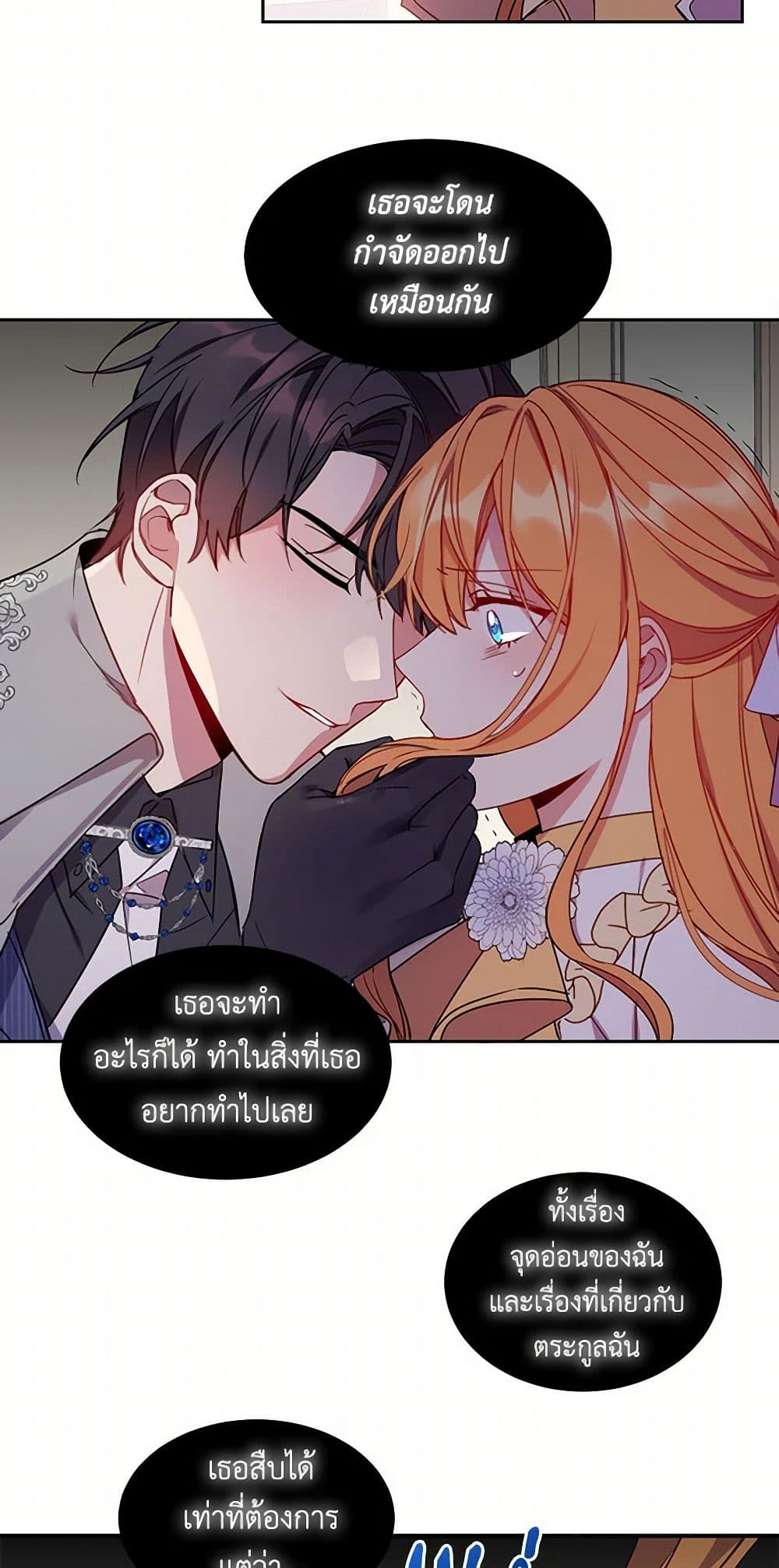 The Duke's 99th Bride page 33