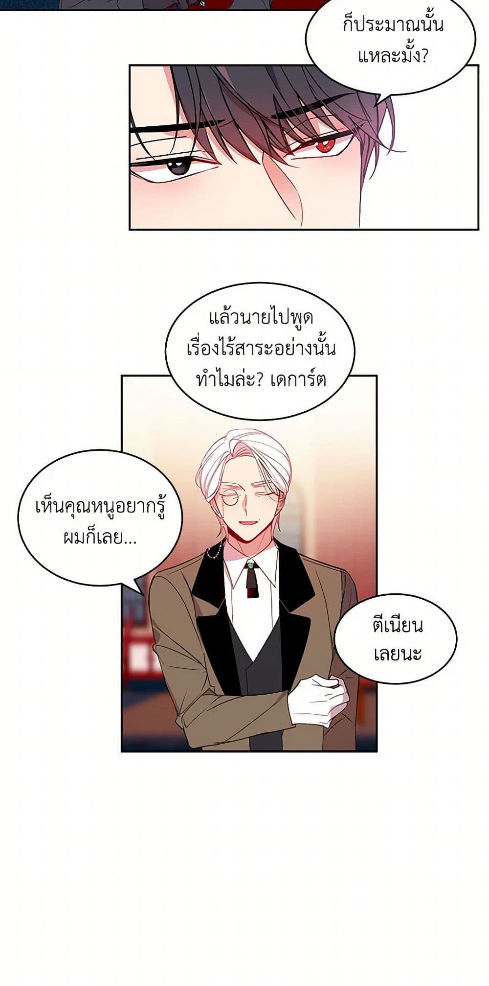 The Duke's 99th Bride page 36