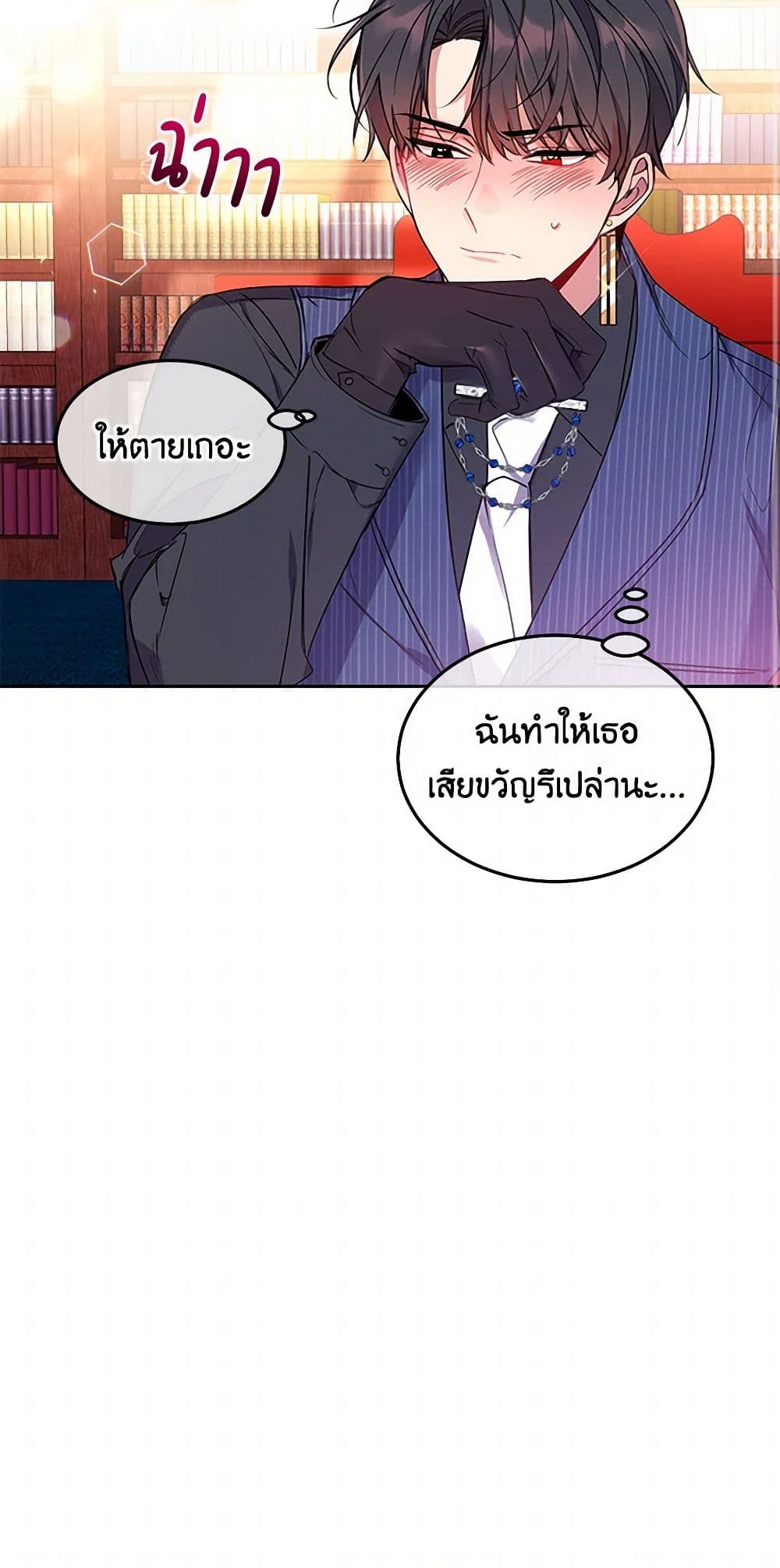 The Duke's 99th Bride page 41
