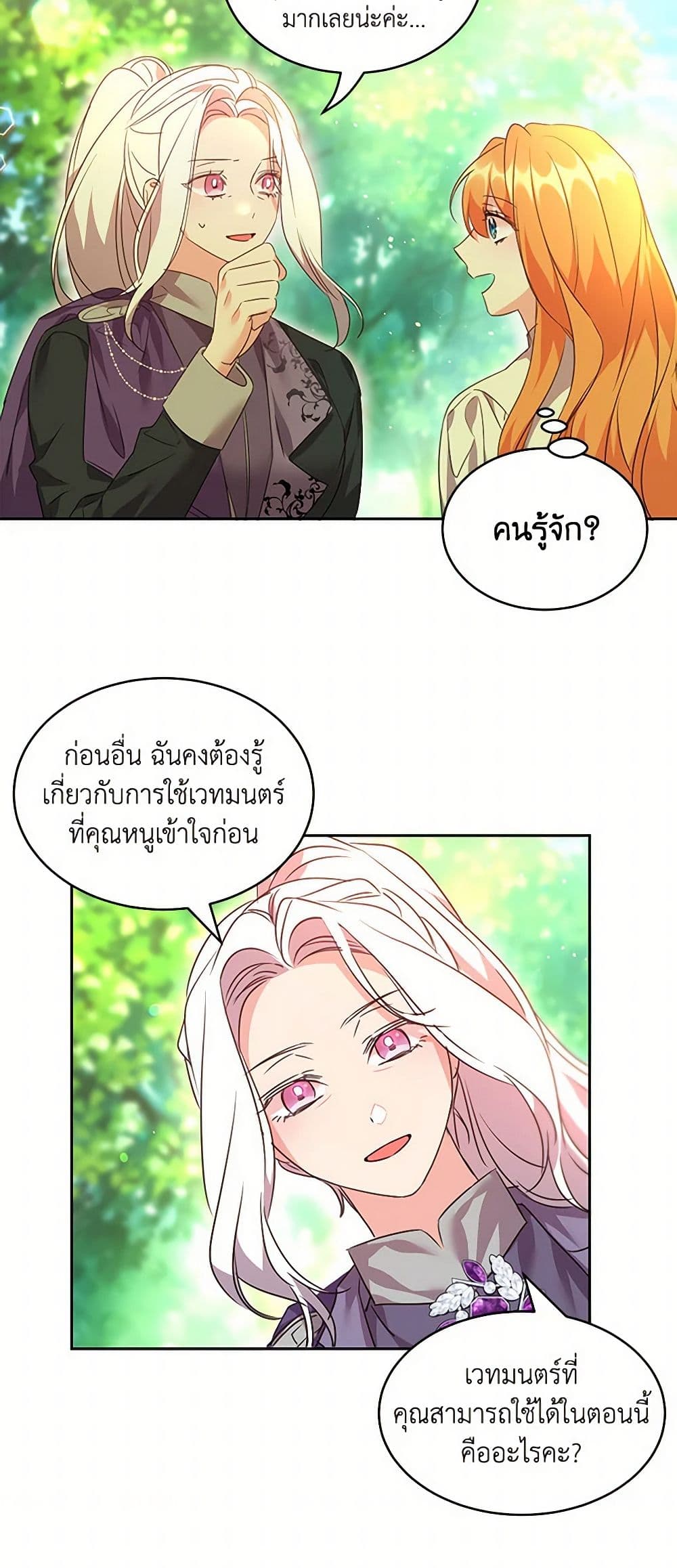 The Duke's 99th Bride page 4