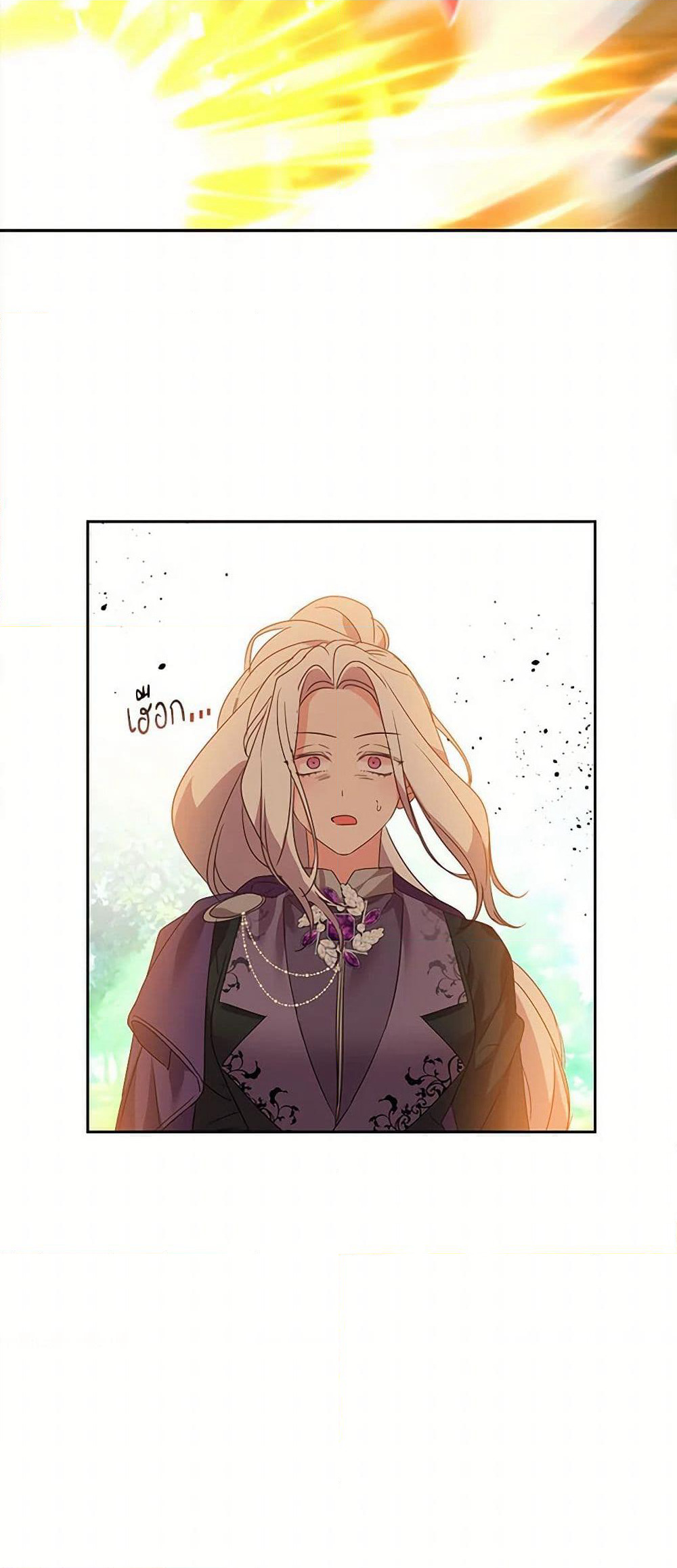 The Duke's 99th Bride page 8