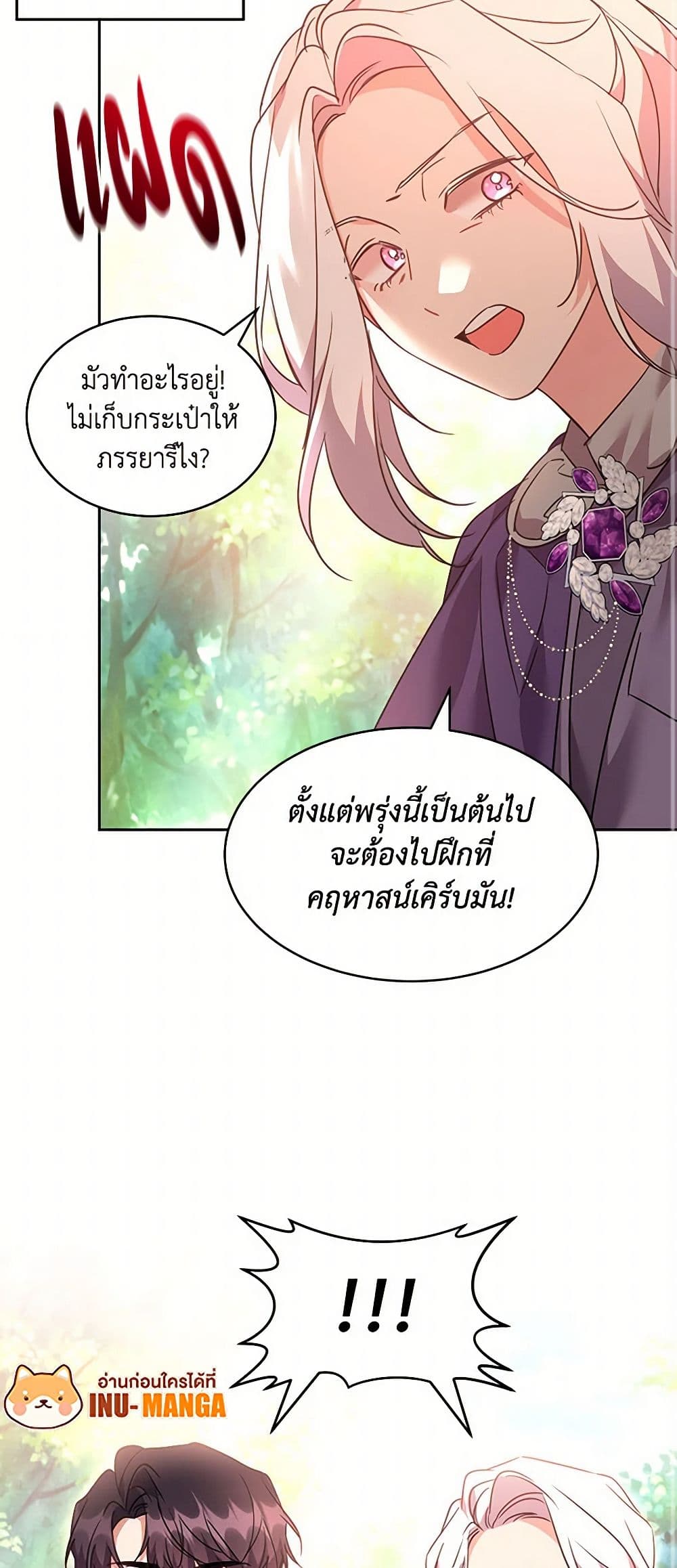 The Duke's 99th Bride page 13