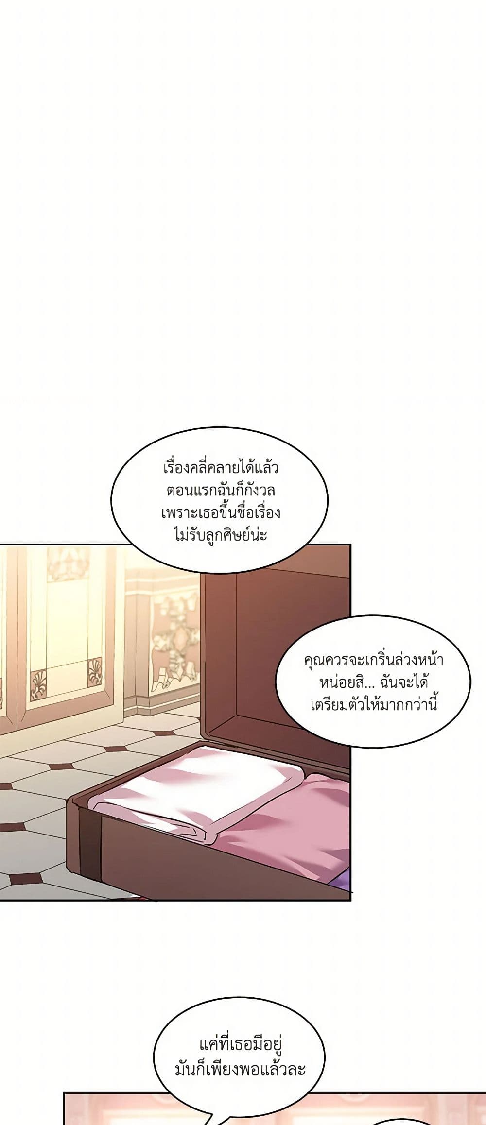 The Duke's 99th Bride page 15