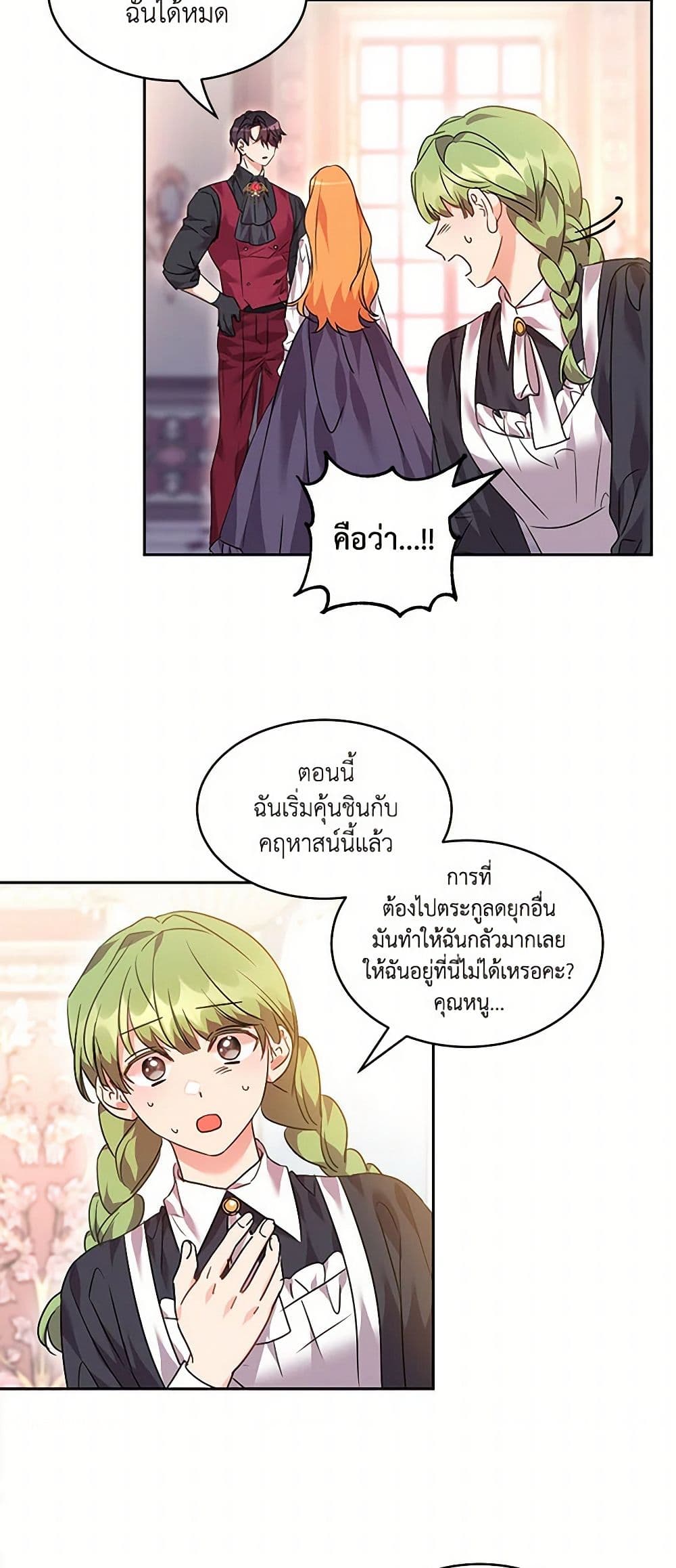 The Duke's 99th Bride page 19
