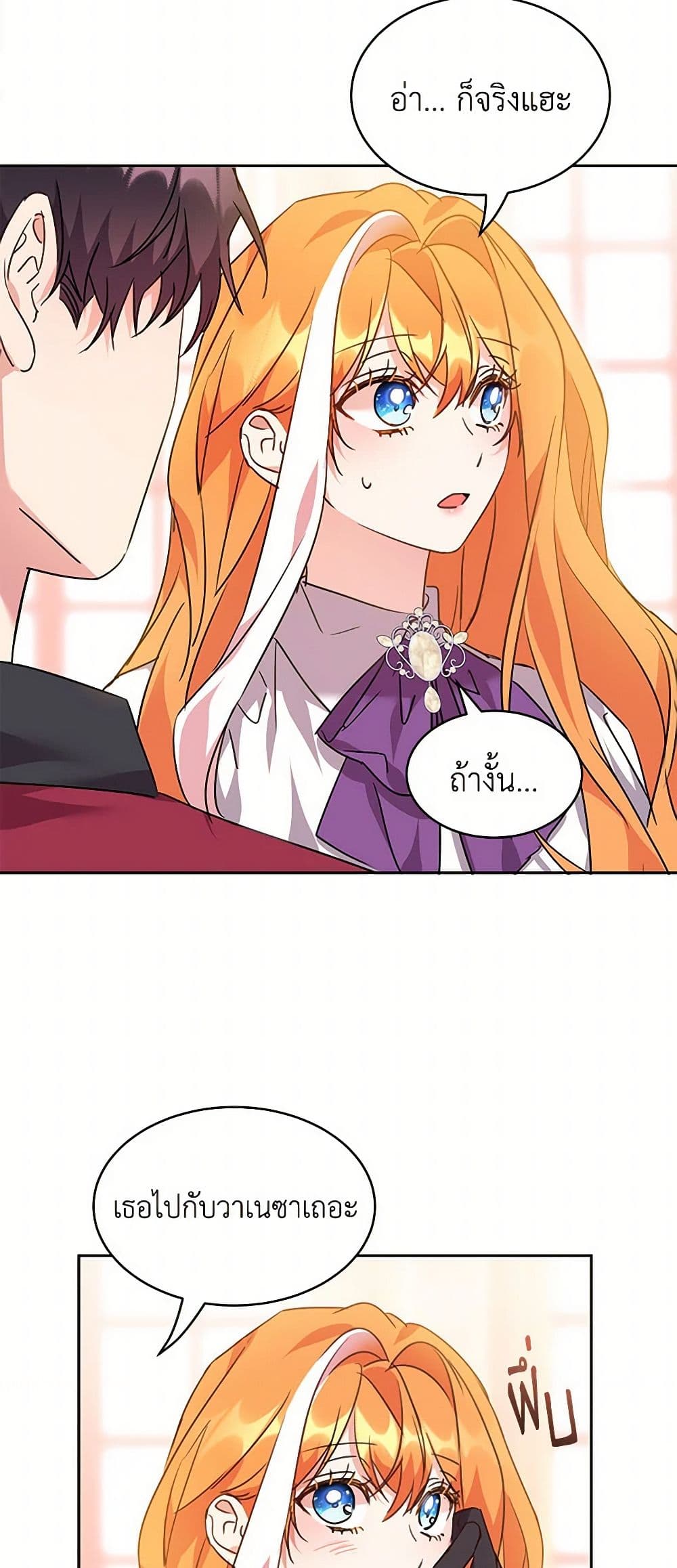 The Duke's 99th Bride page 20