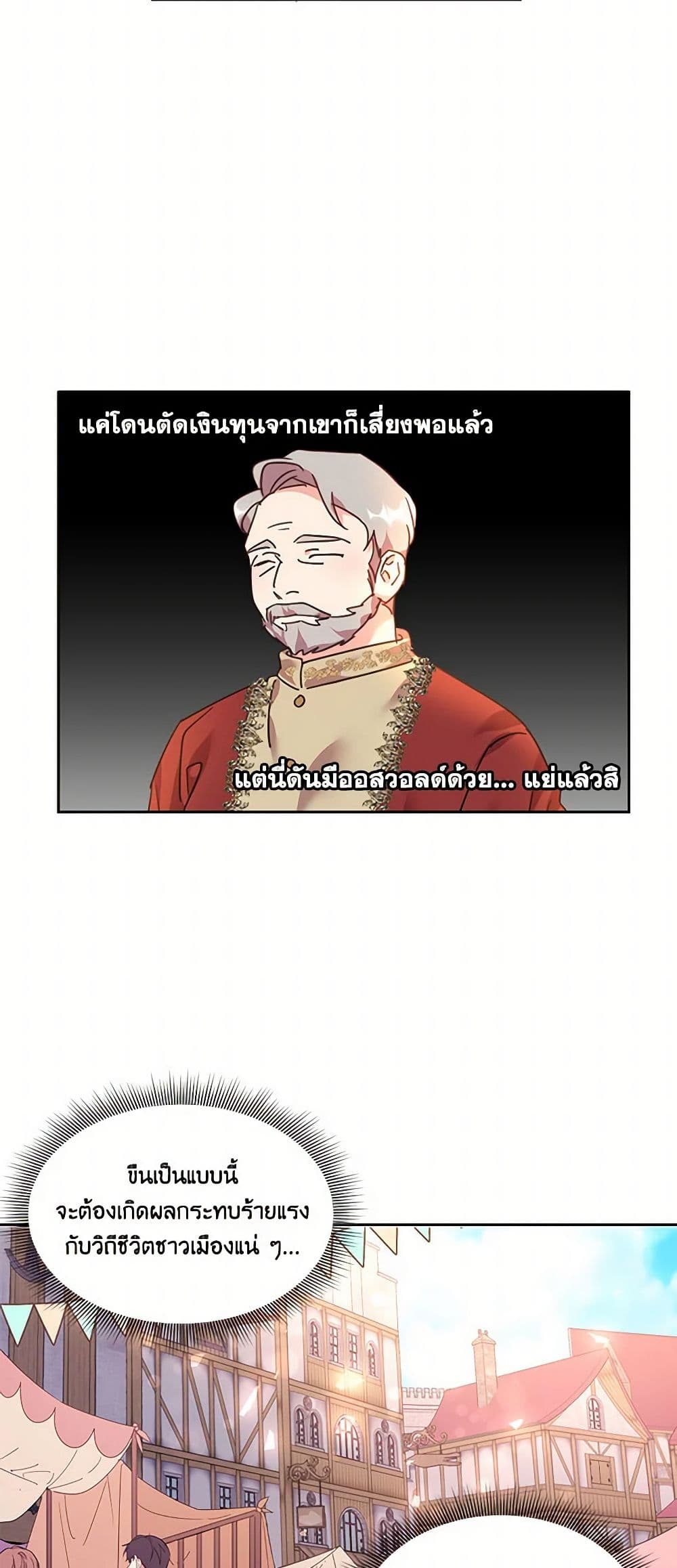 The Duke's 99th Bride page 27