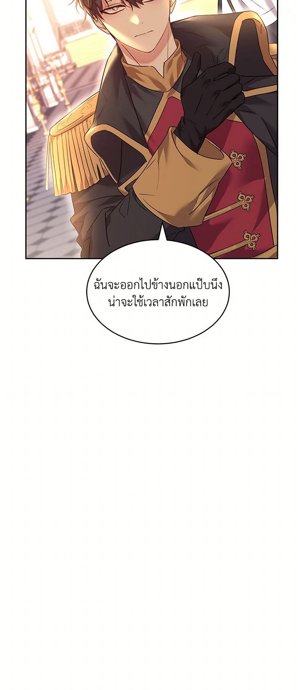 The Duke's 99th Bride page 30
