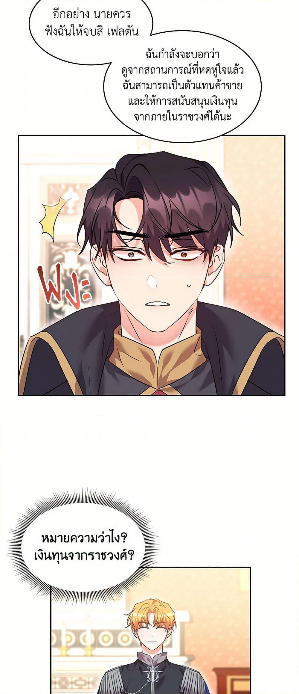 The Duke's 99th Bride page 37