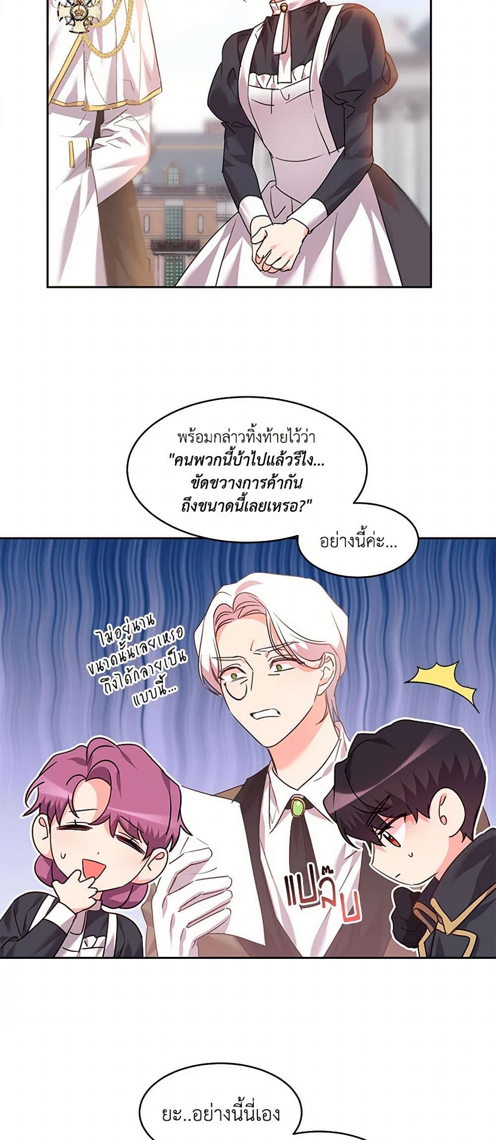 The Duke's 99th Bride page 9