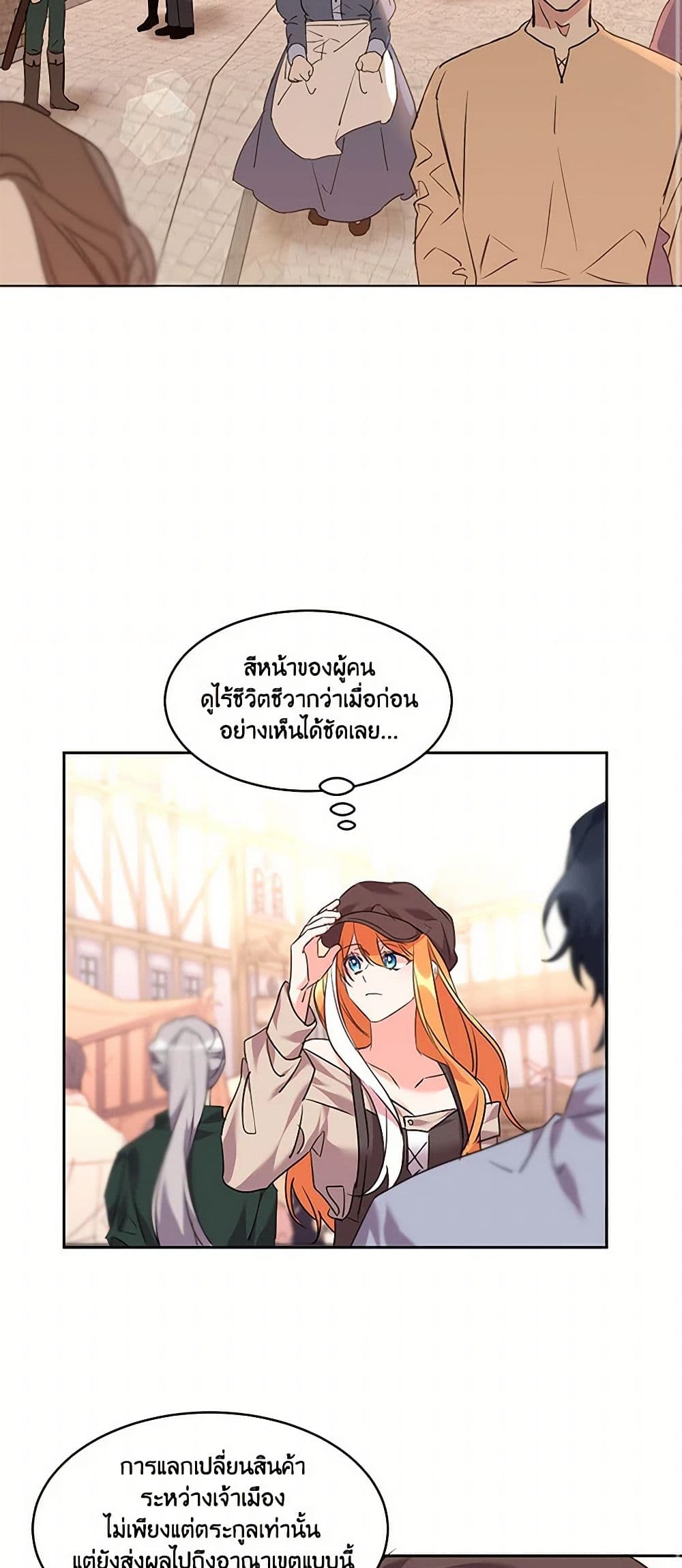 The Duke's 99th Bride page 13