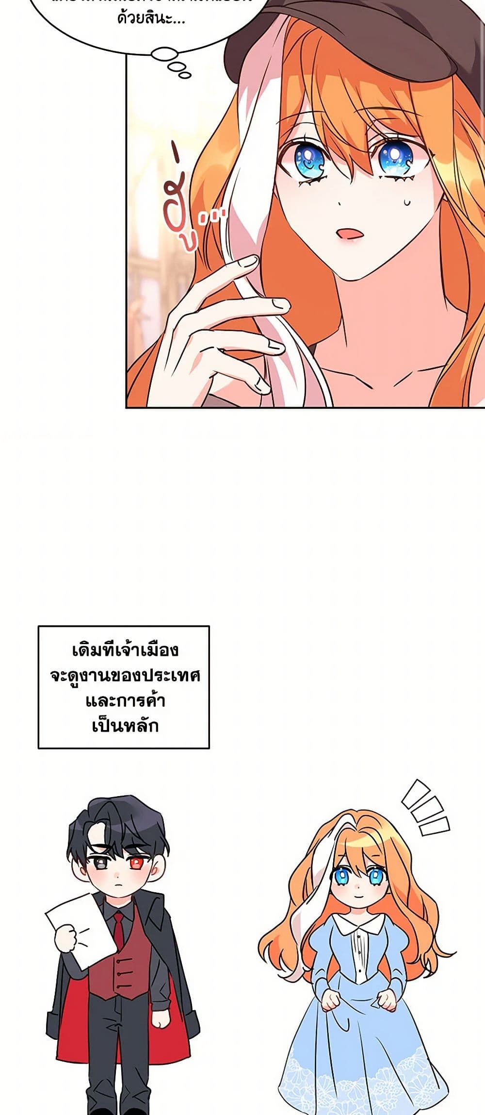 The Duke's 99th Bride page 14