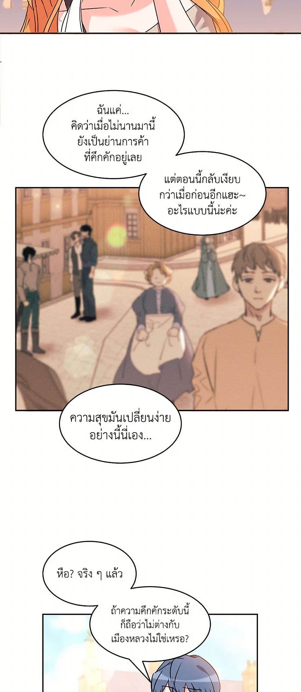 The Duke's 99th Bride page 18
