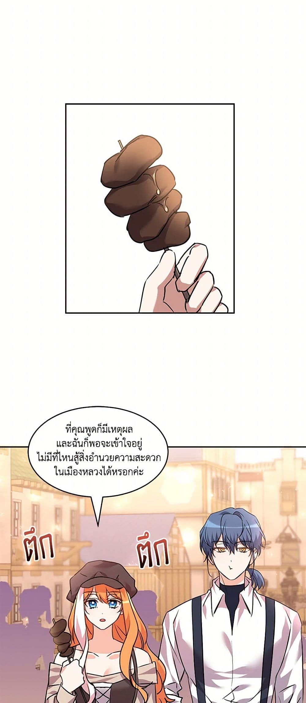 The Duke's 99th Bride page 28