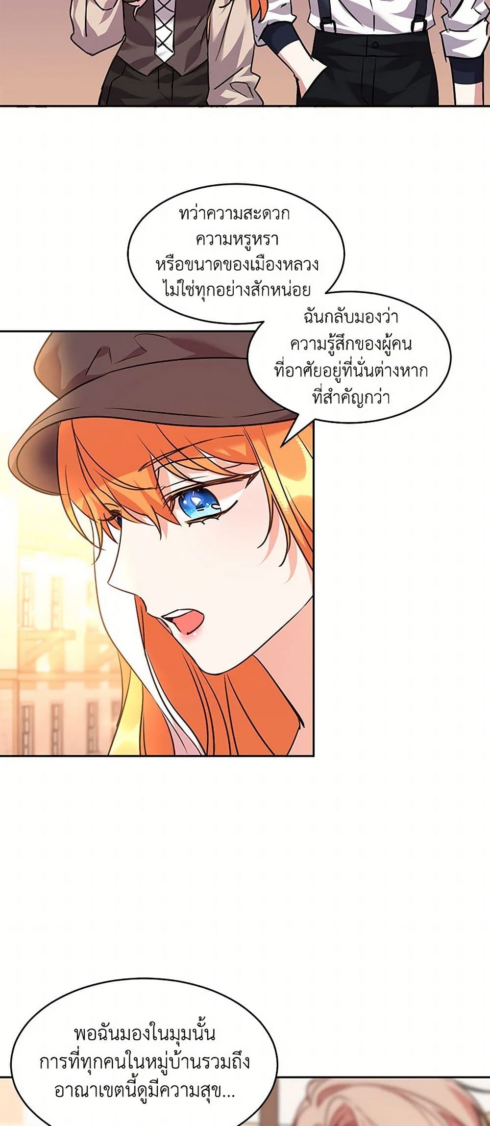 The Duke's 99th Bride page 29