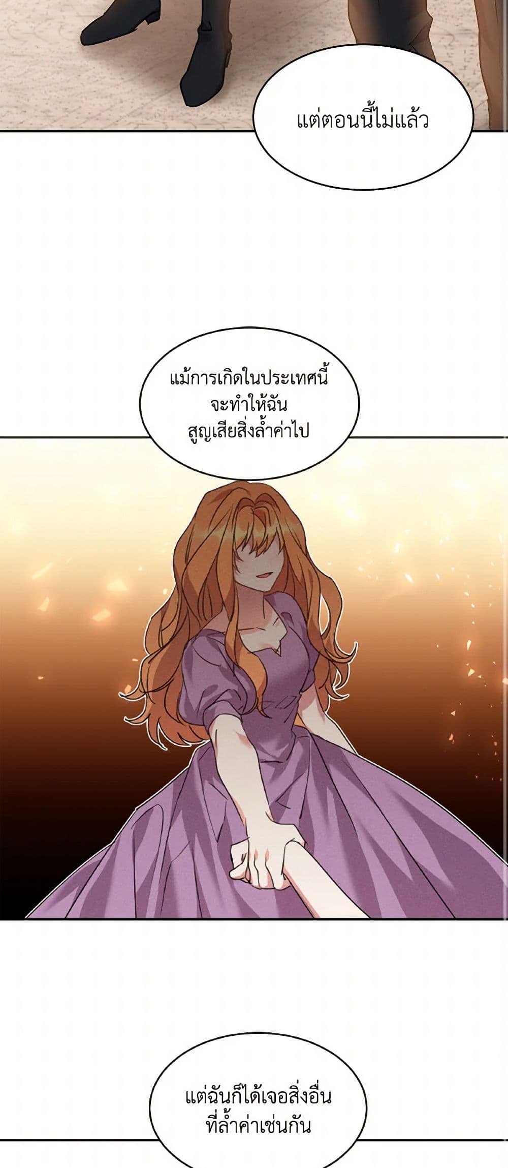 The Duke's 99th Bride page 34