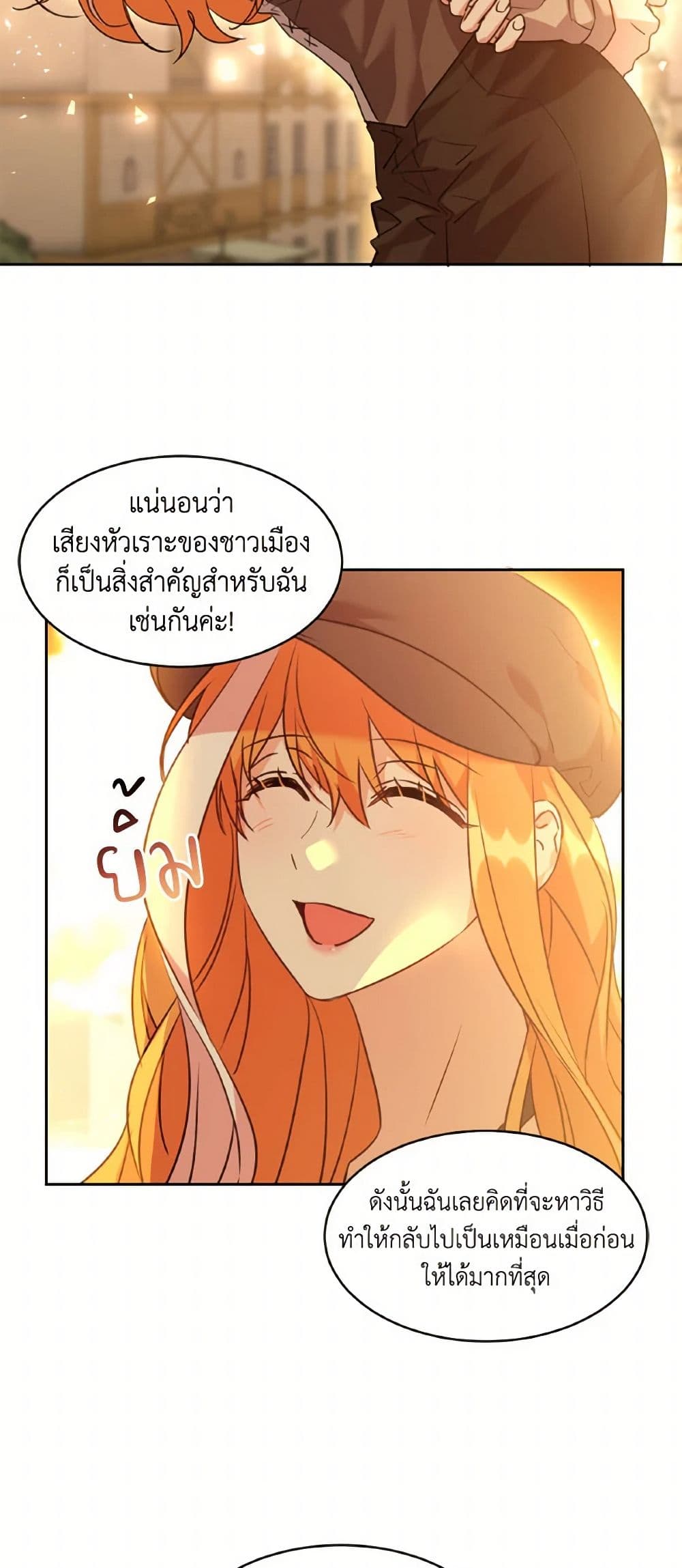 The Duke's 99th Bride page 38