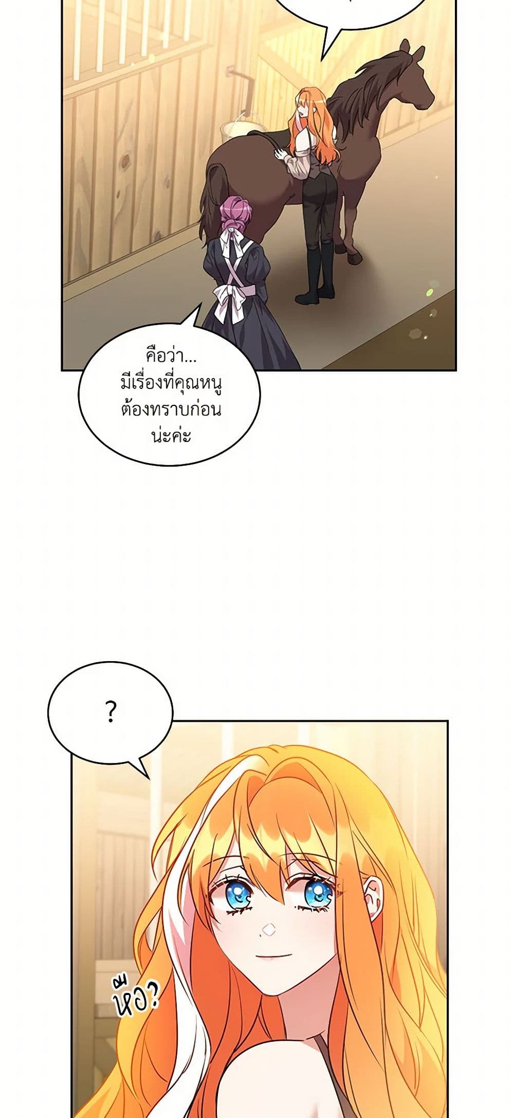 The Duke's 99th Bride page 8