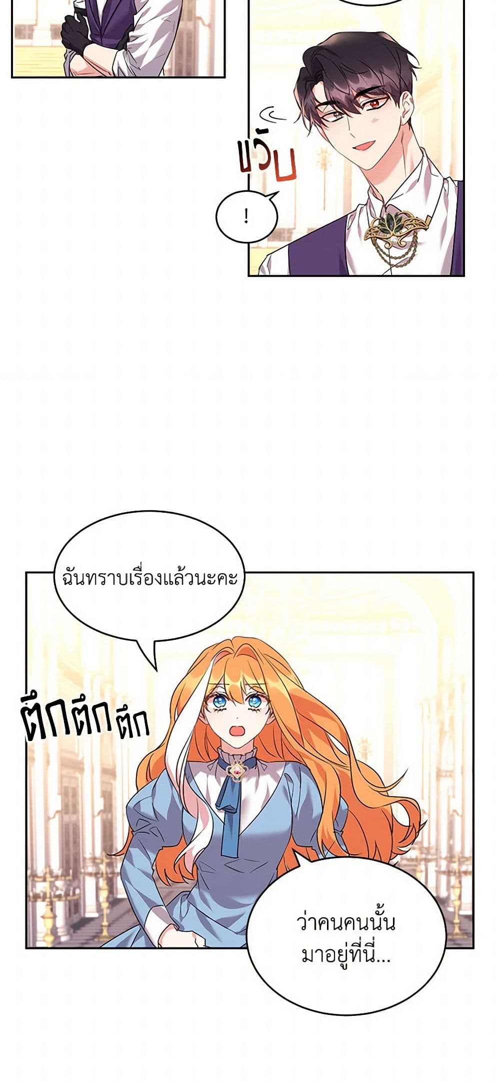 The Duke's 99th Bride page 10