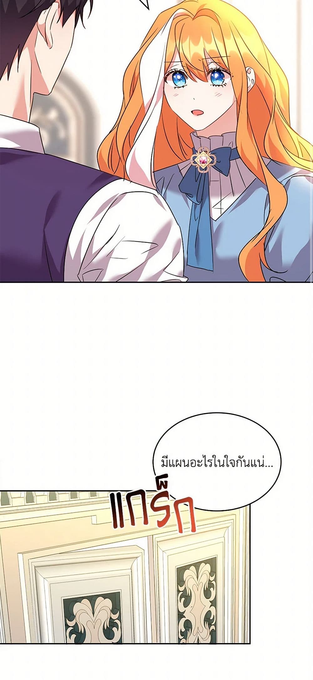The Duke's 99th Bride page 14