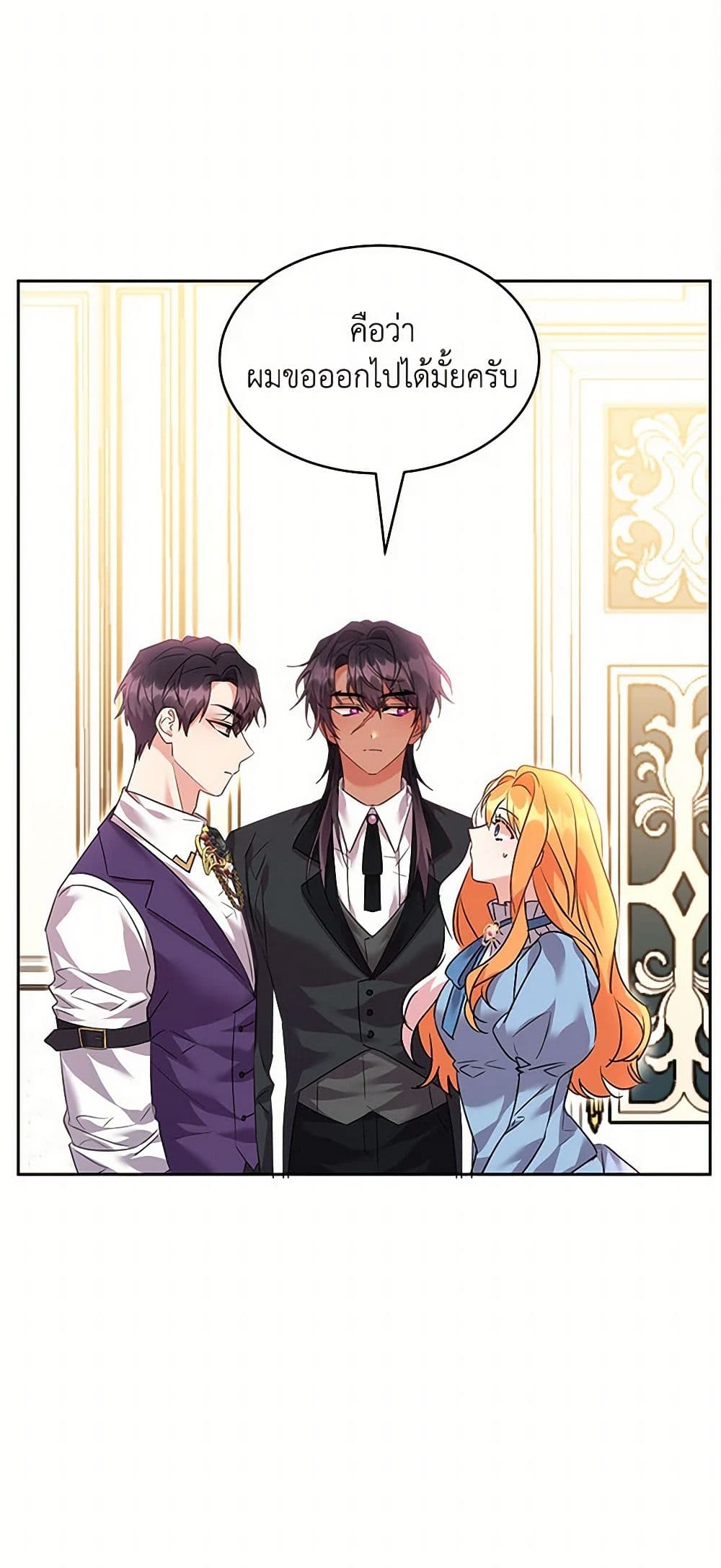 The Duke's 99th Bride page 15