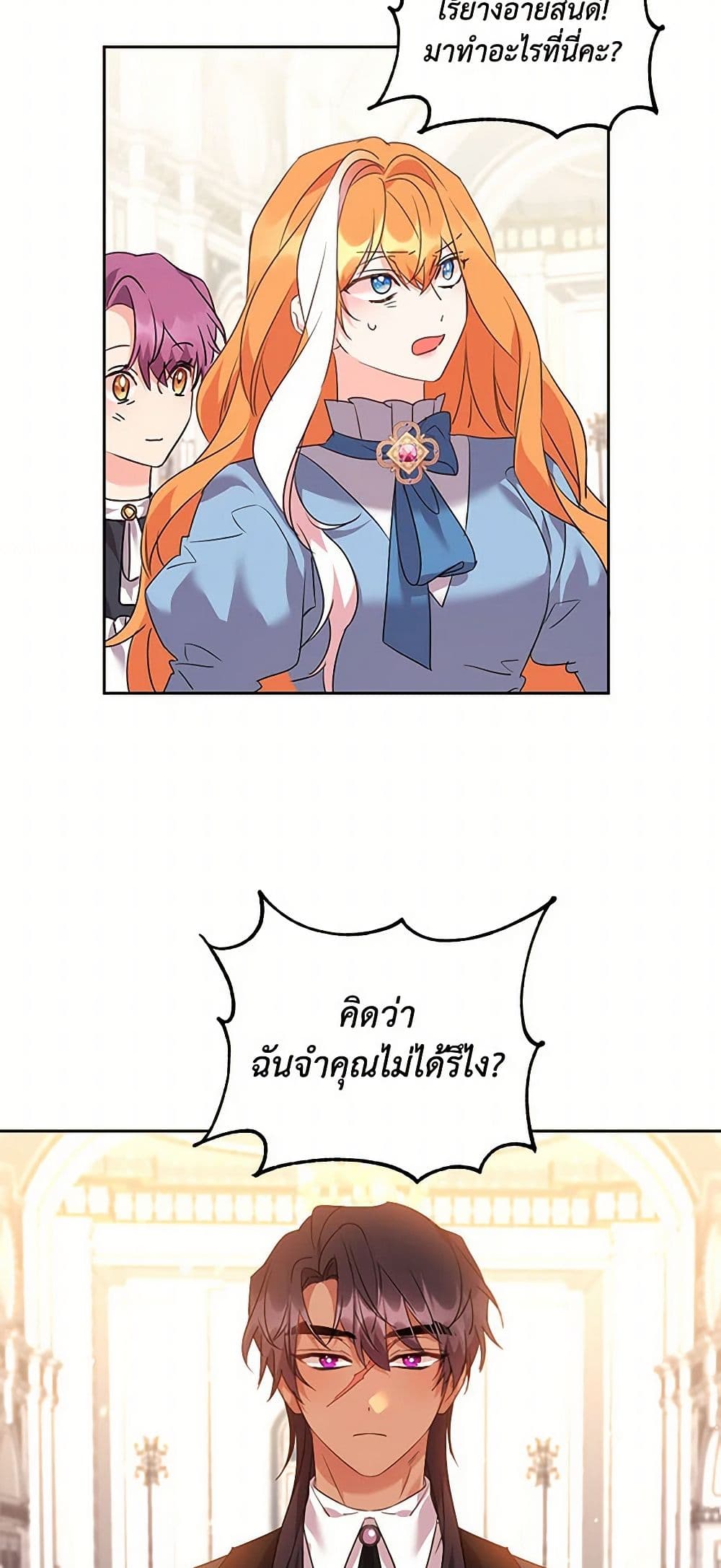 The Duke's 99th Bride page 19