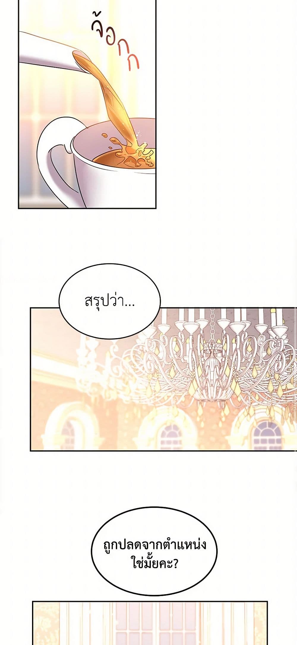 The Duke's 99th Bride page 25