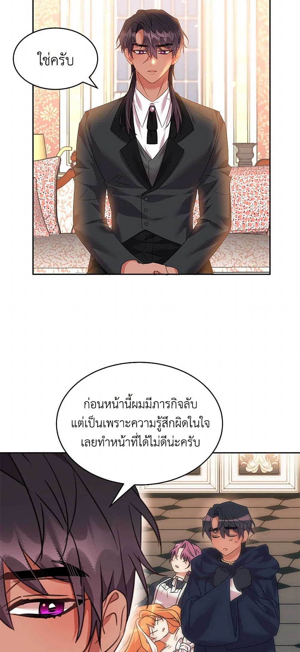 The Duke's 99th Bride page 26