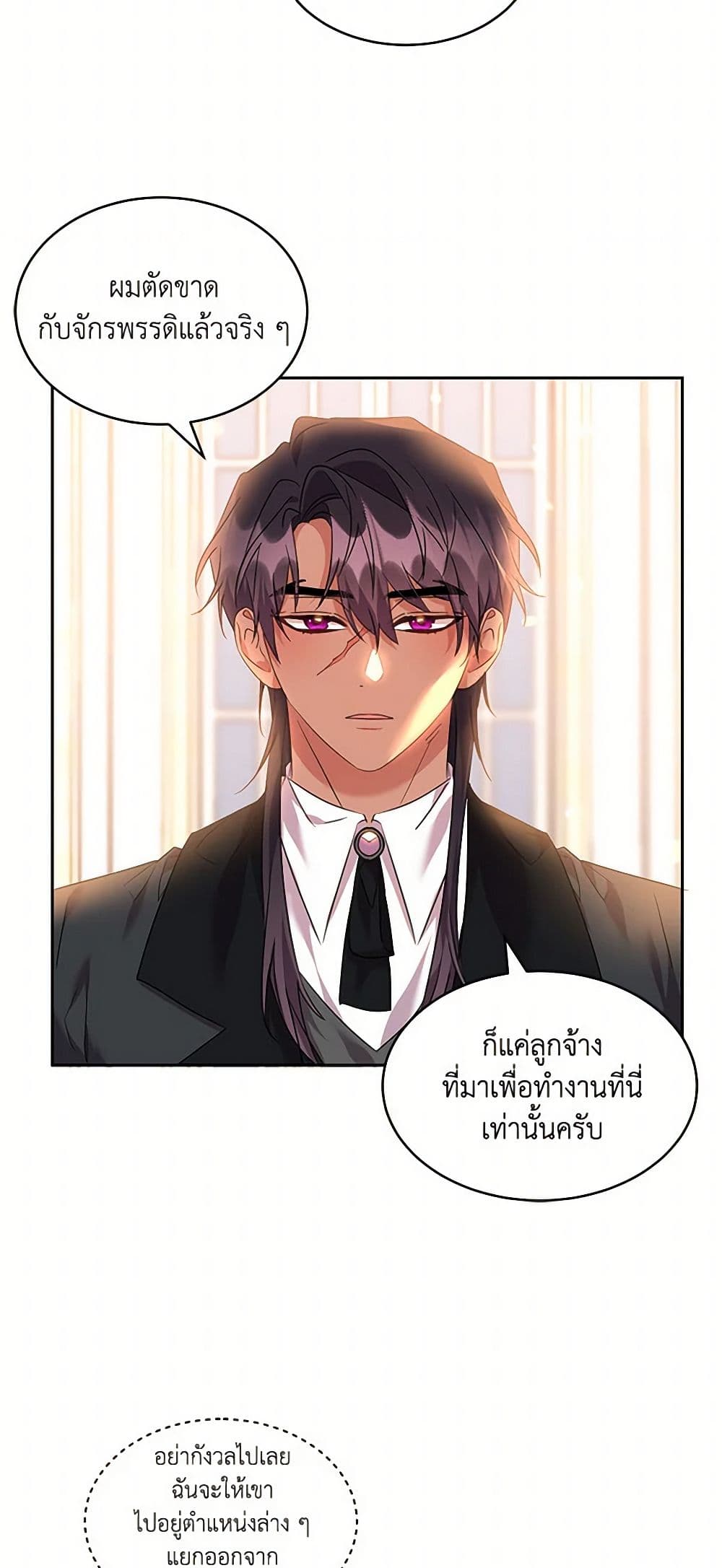 The Duke's 99th Bride page 29