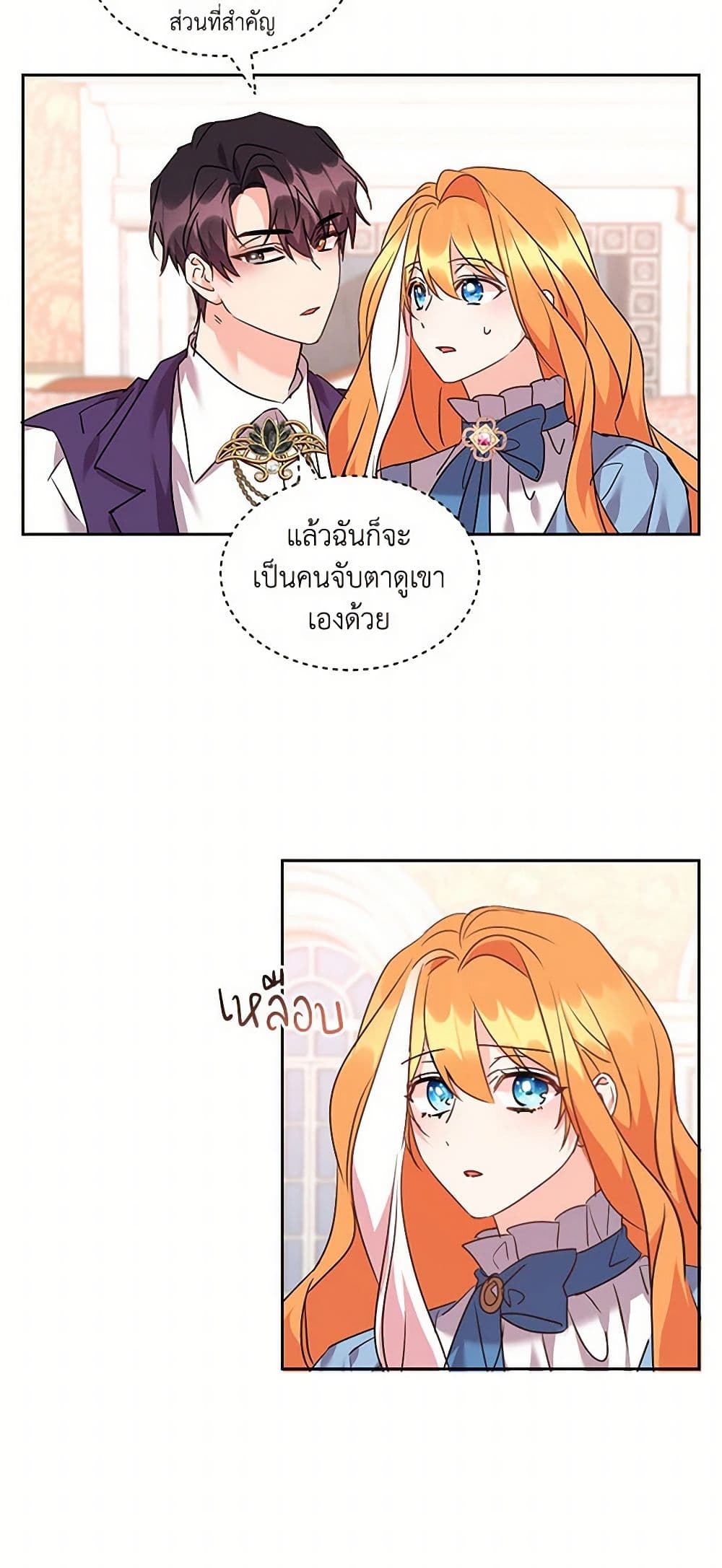 The Duke's 99th Bride page 30