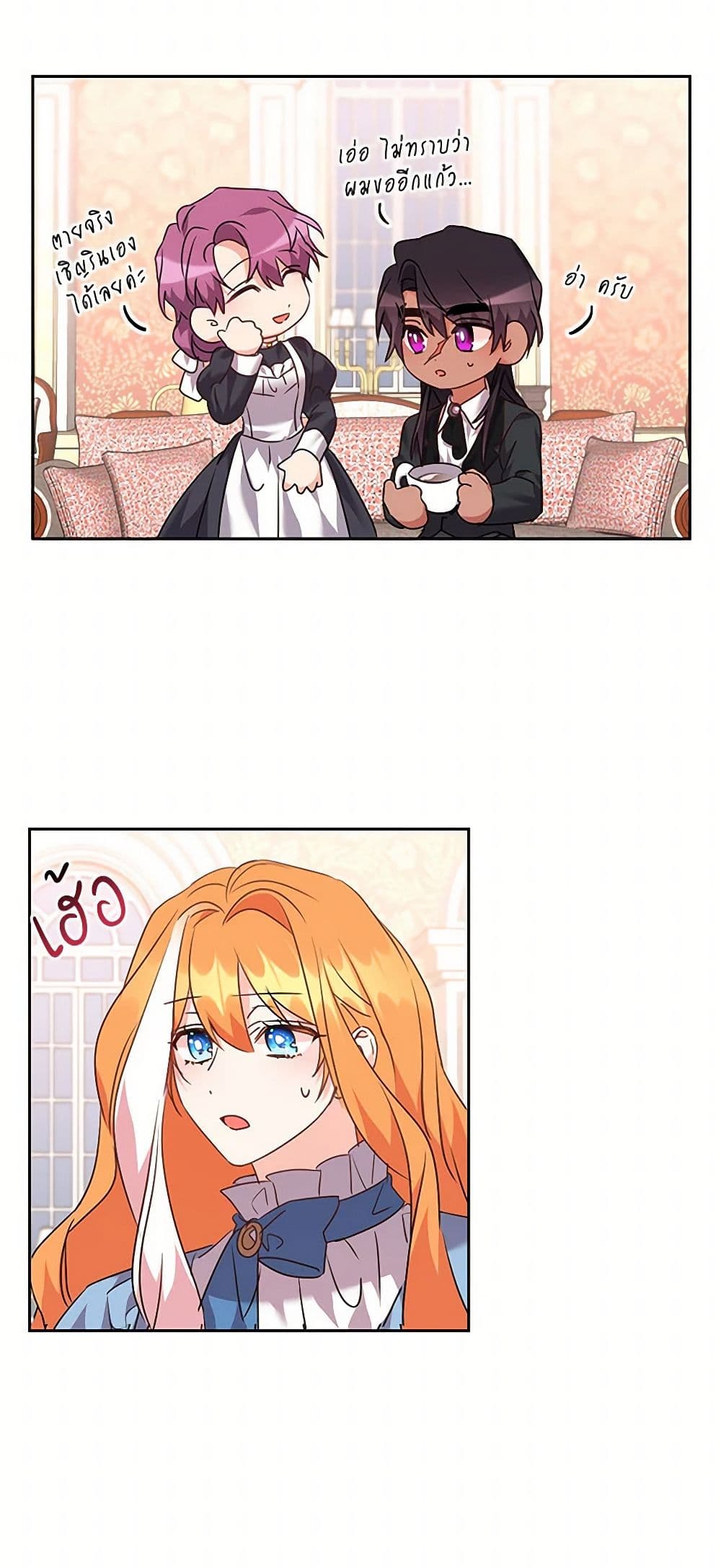 The Duke's 99th Bride page 31