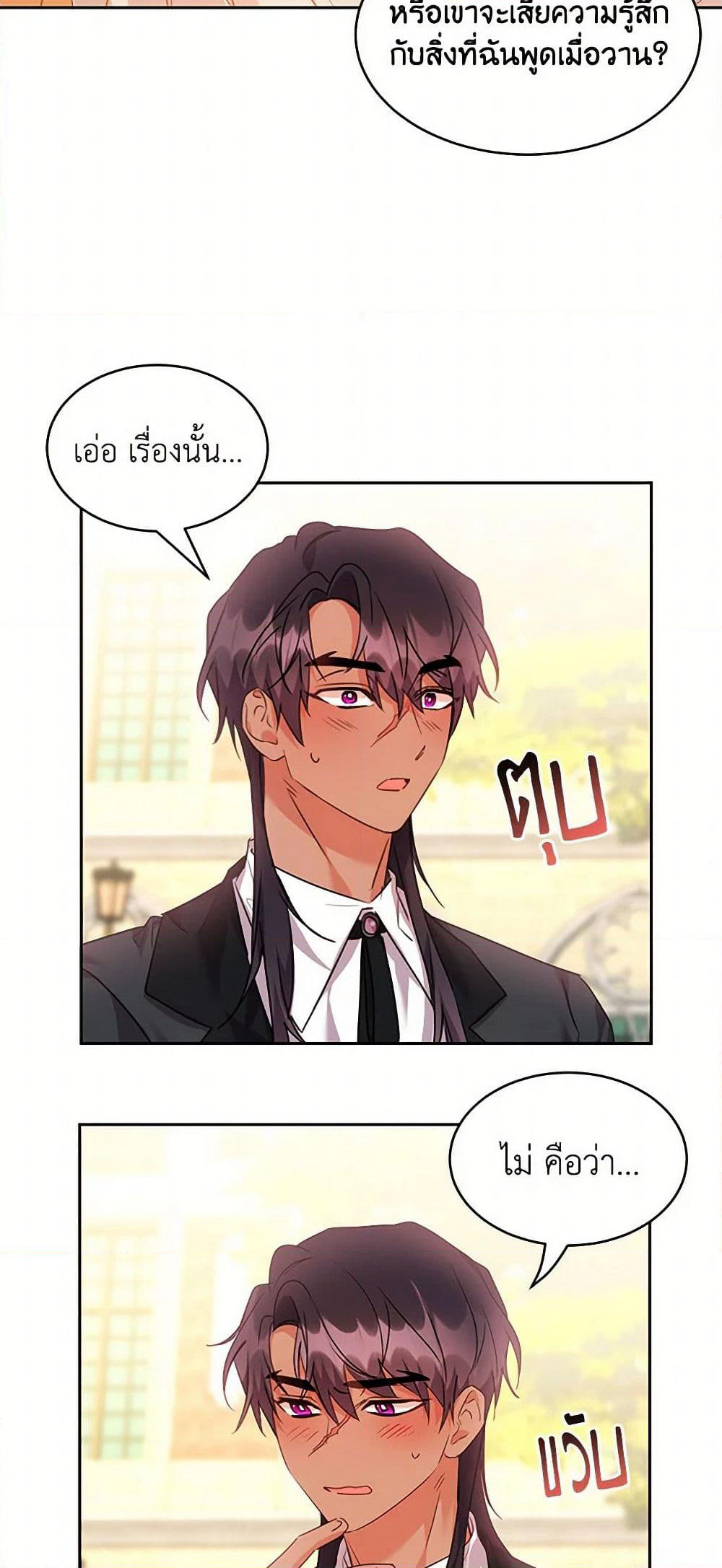 The Duke's 99th Bride page 39