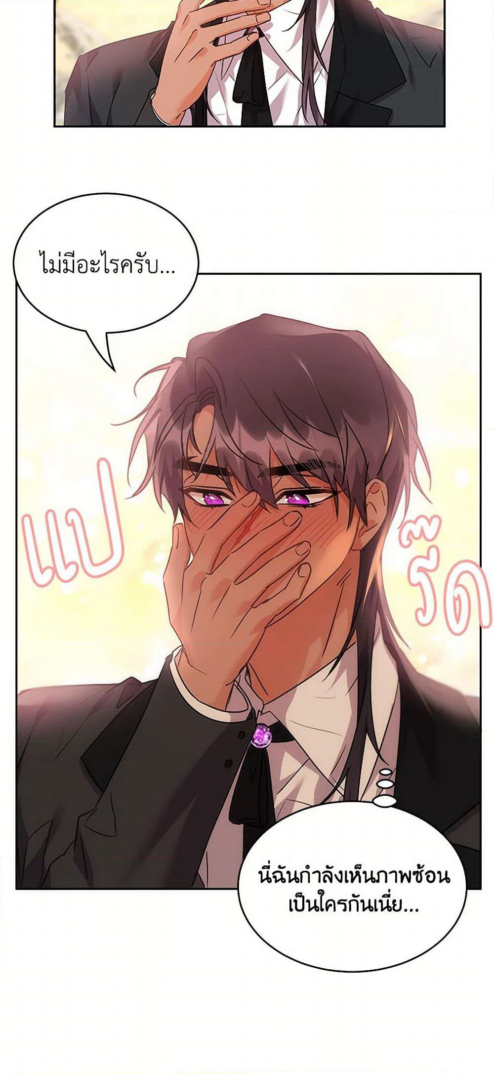 The Duke's 99th Bride page 40